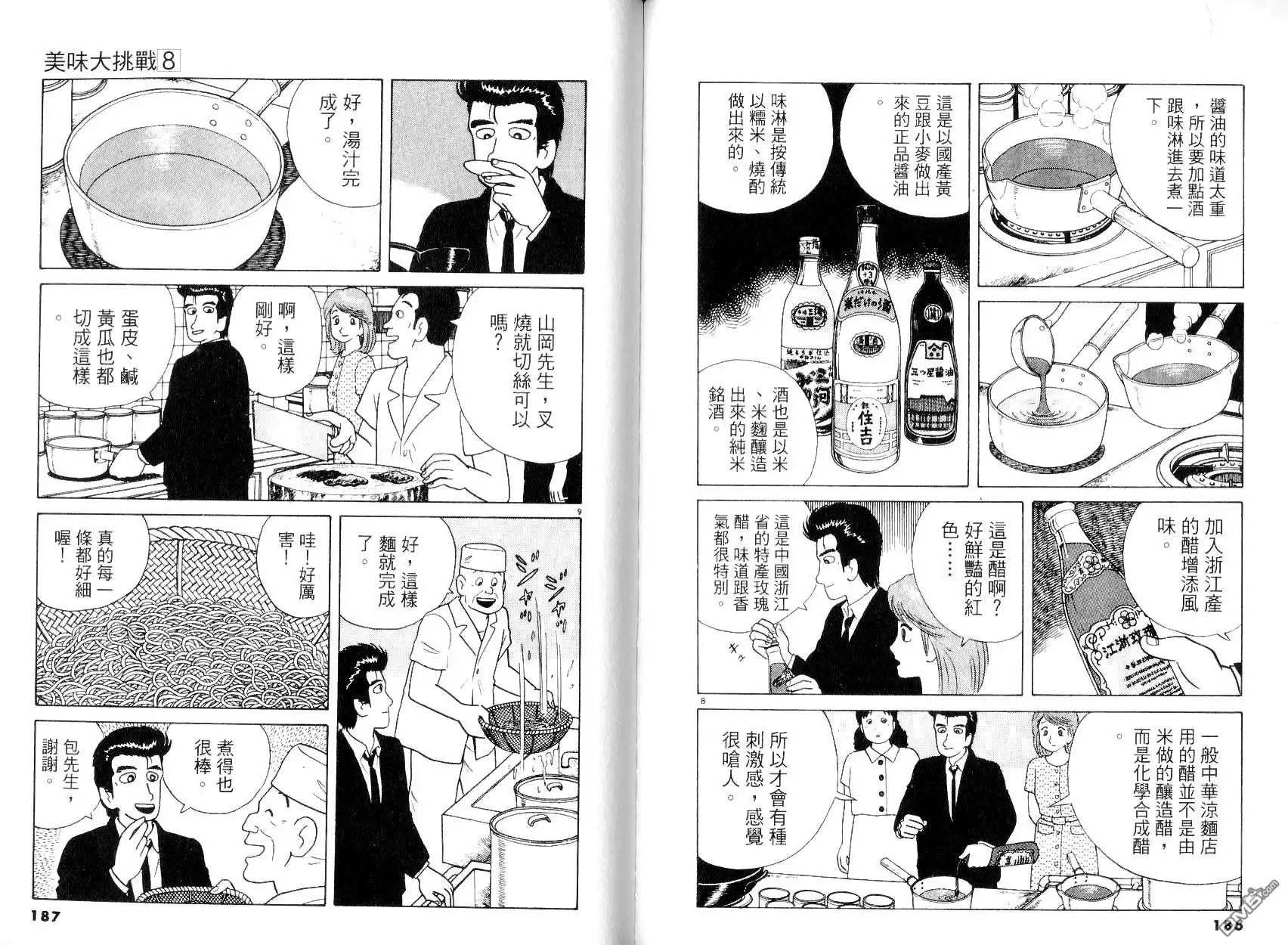 第95页