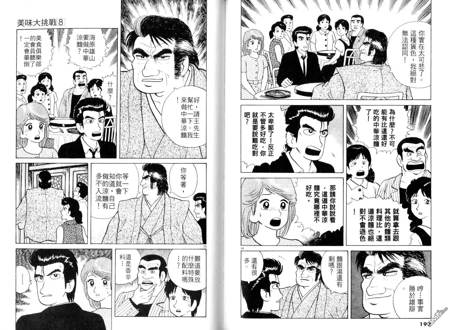 第98页