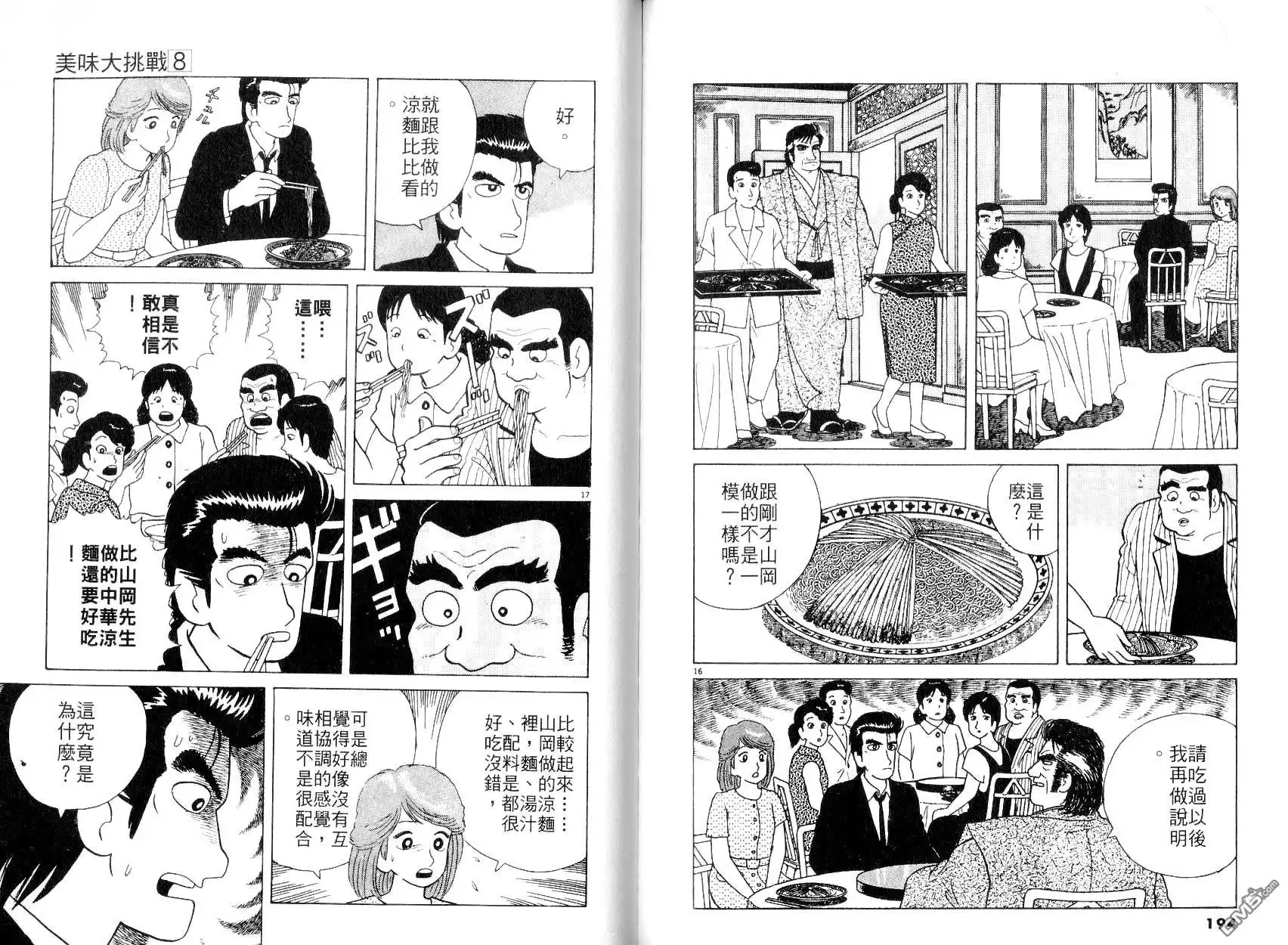 第99页