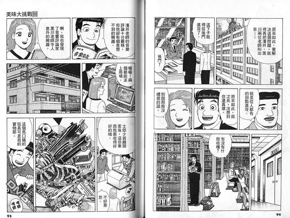 第48页