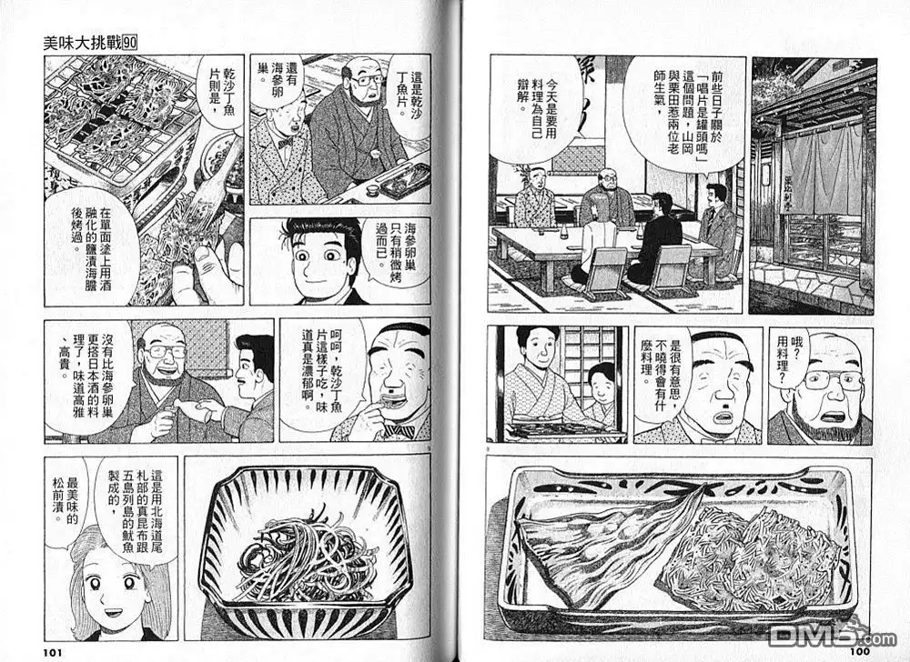 第51页