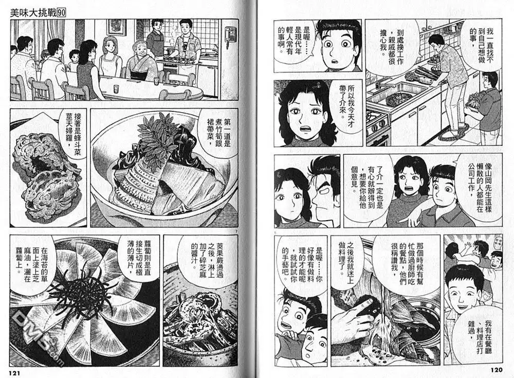 第61页