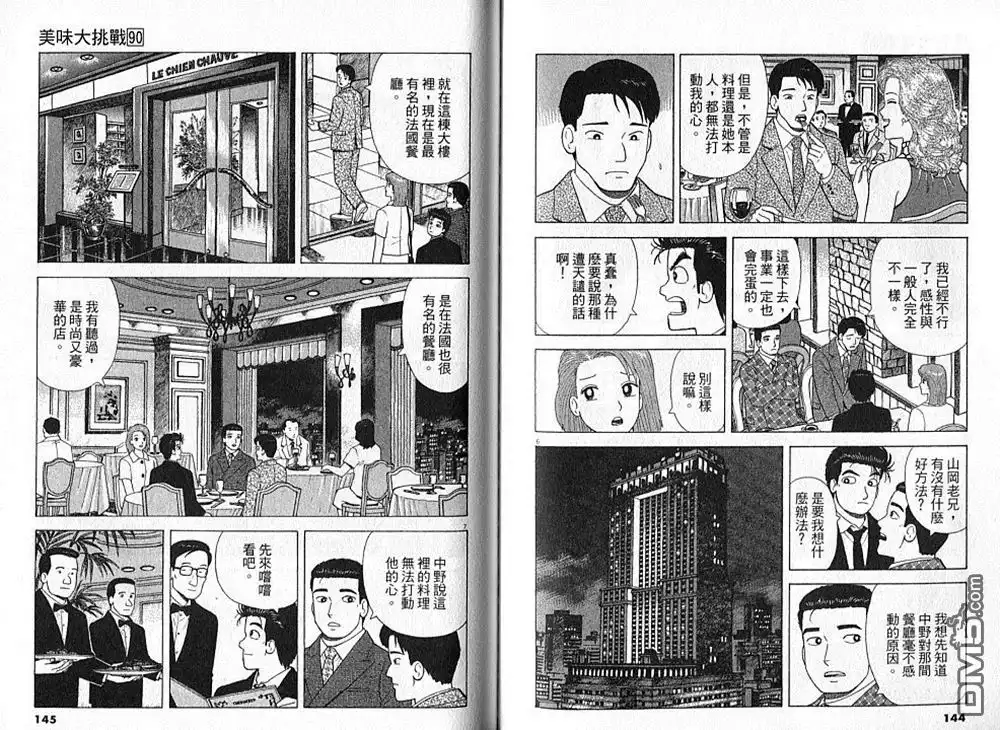 第73页
