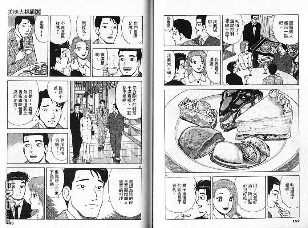 第77页