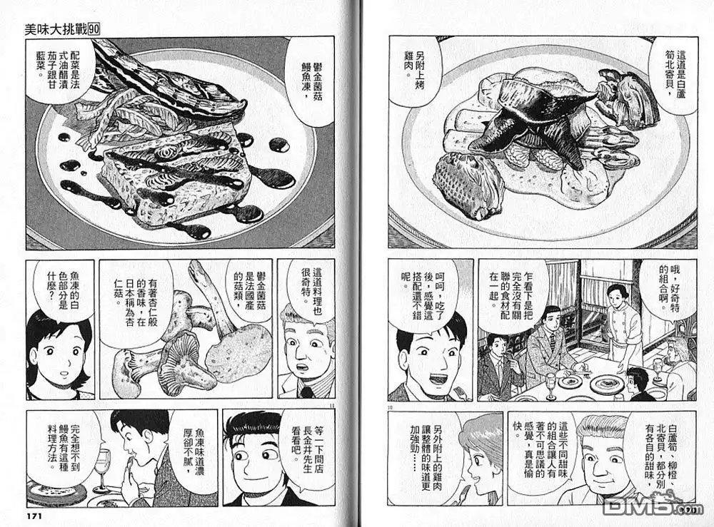 第86页
