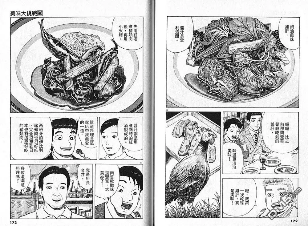 第87页