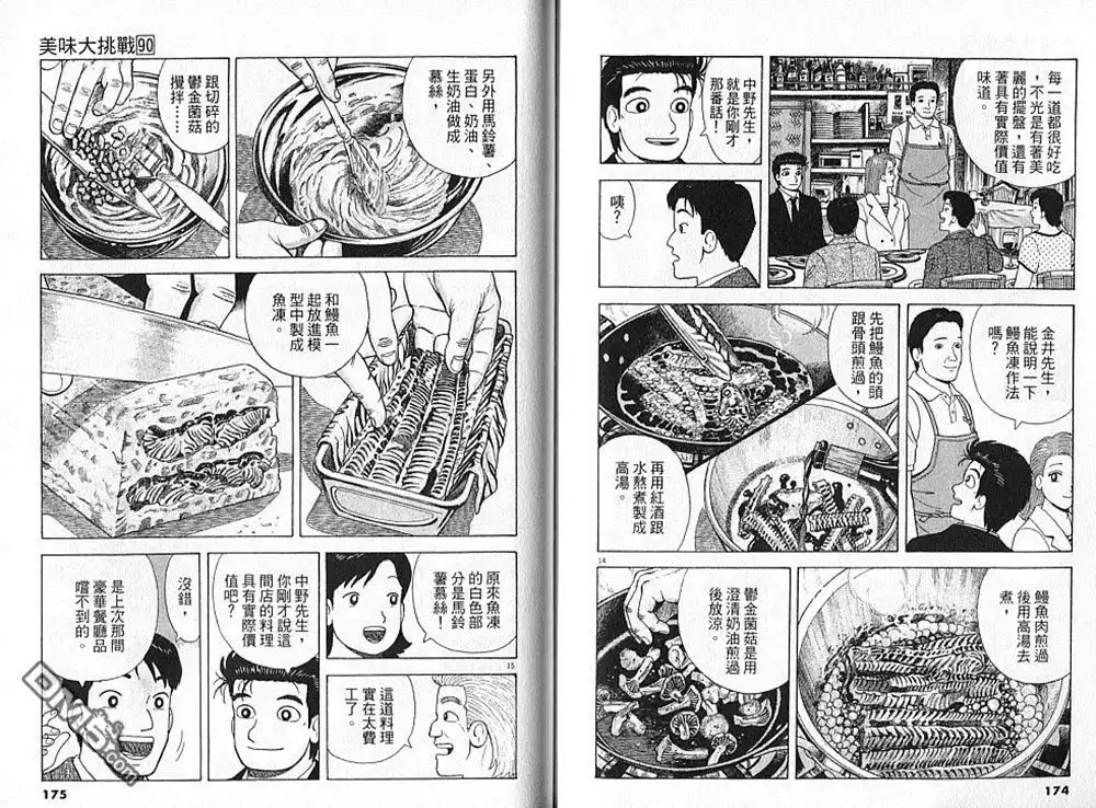 第88页