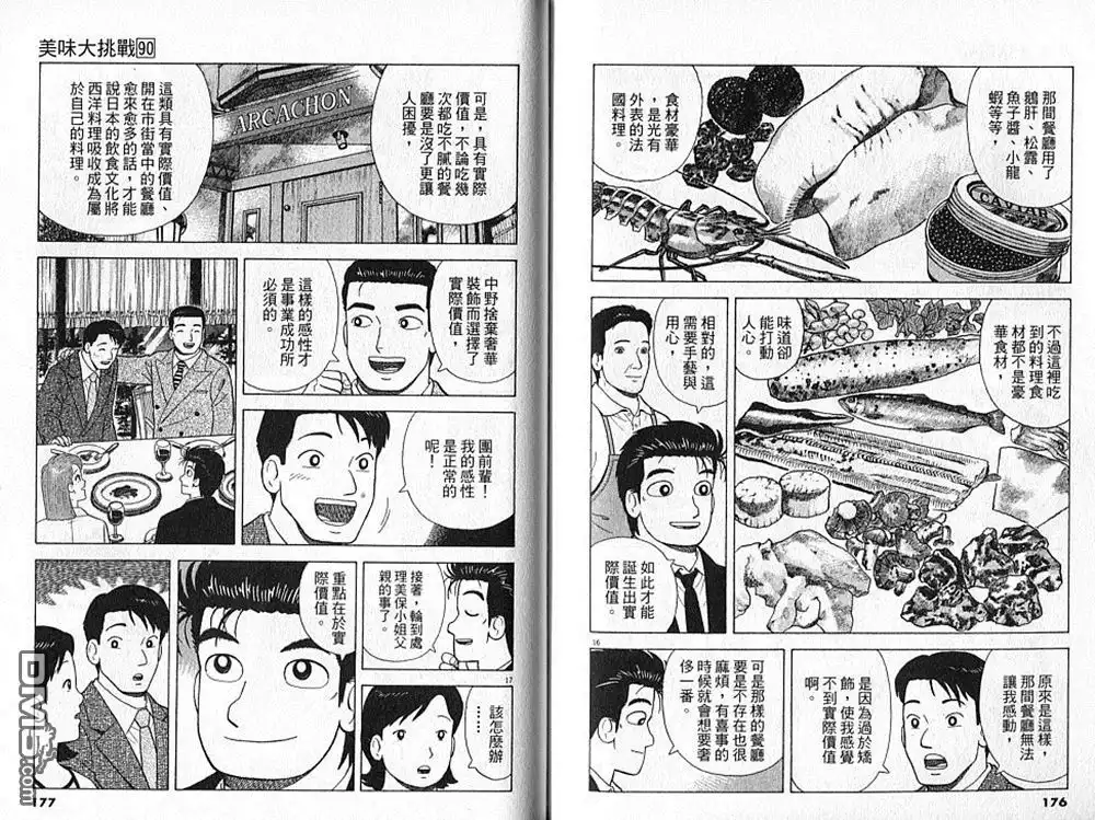 第89页
