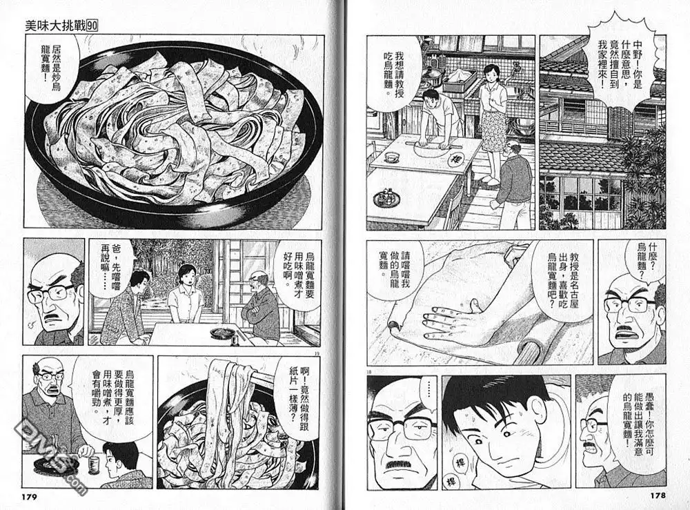 第90页