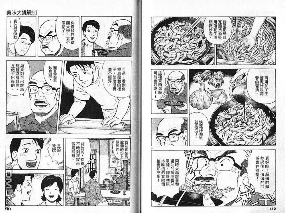 第91页