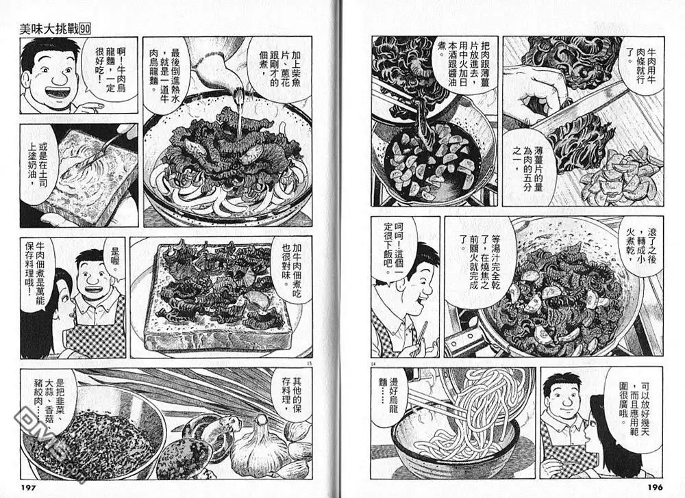 第99页