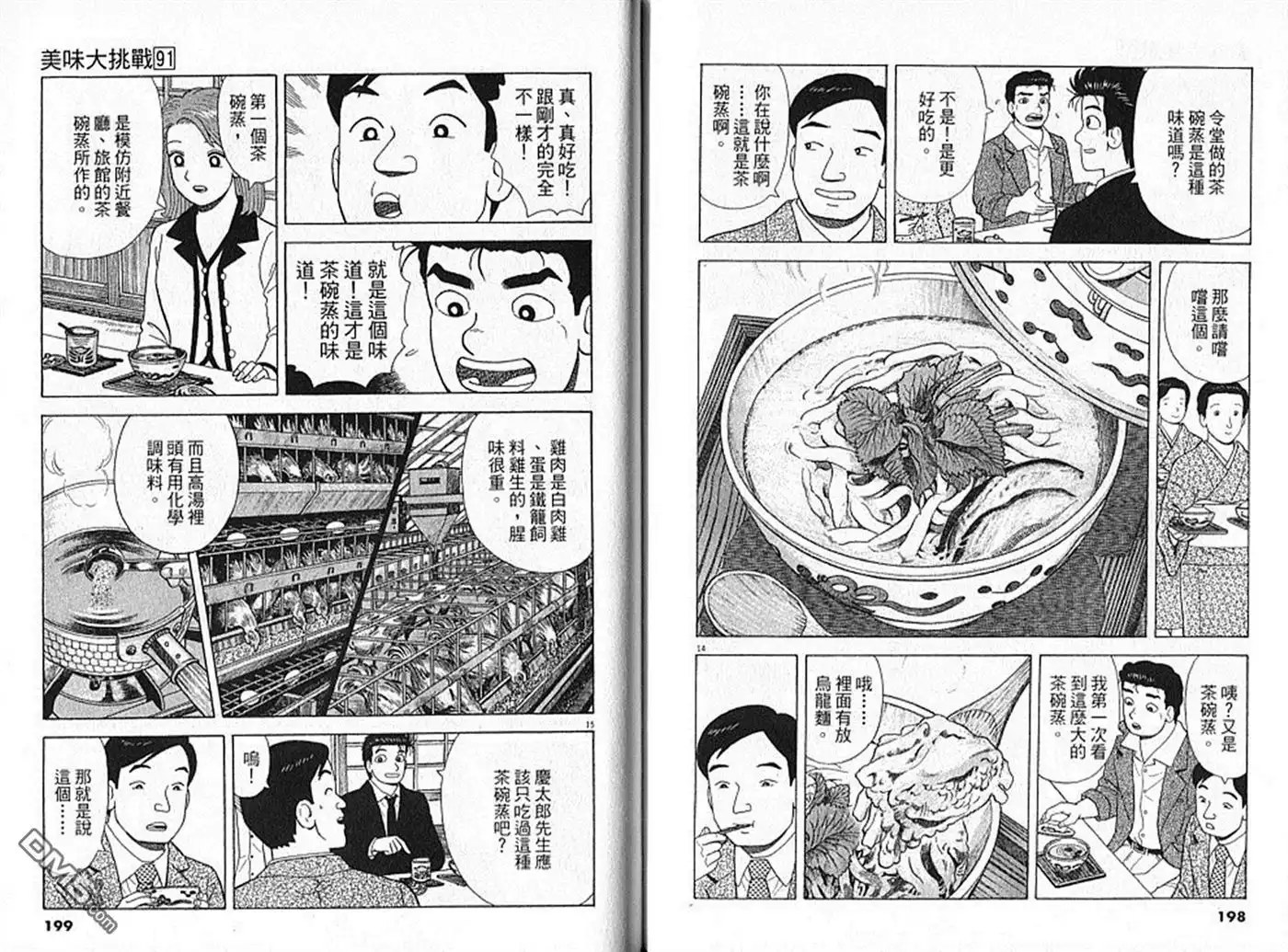 第100页