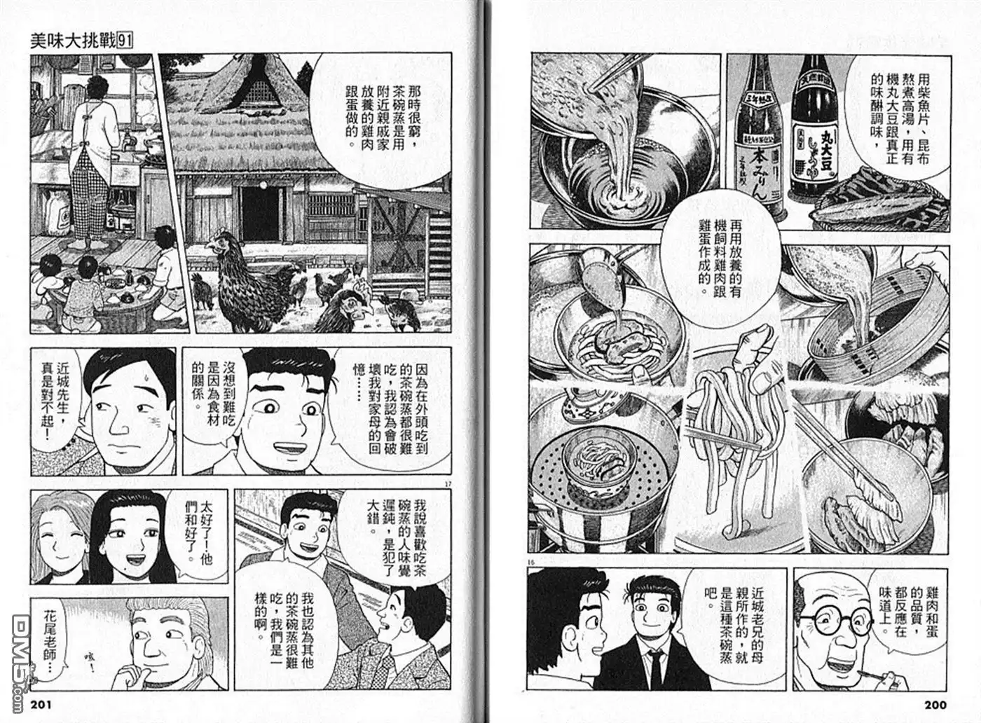 第101页