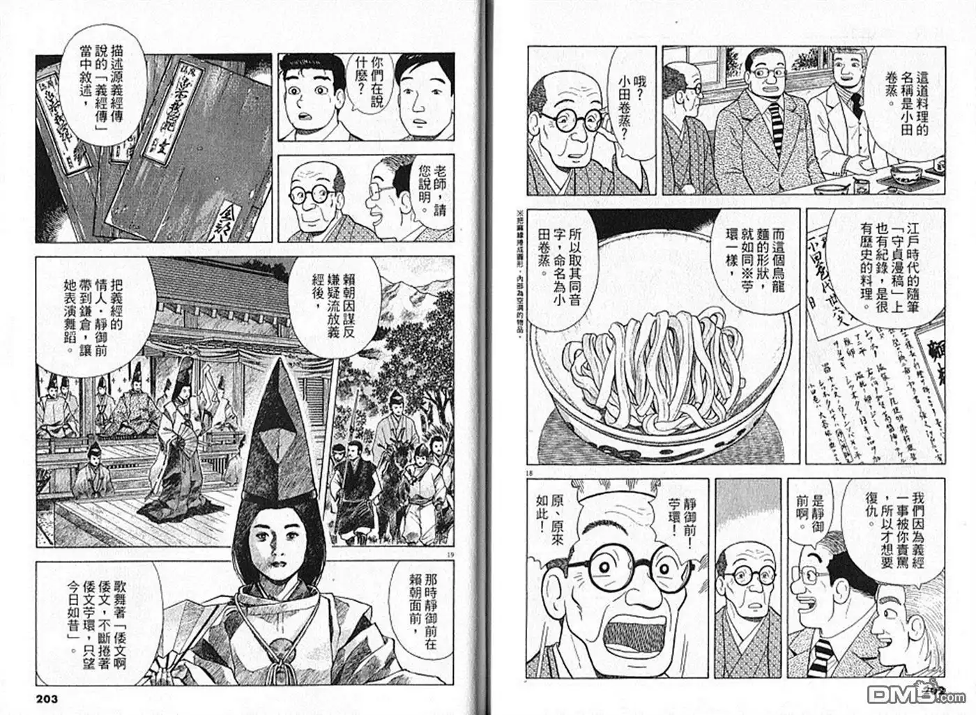 第102页