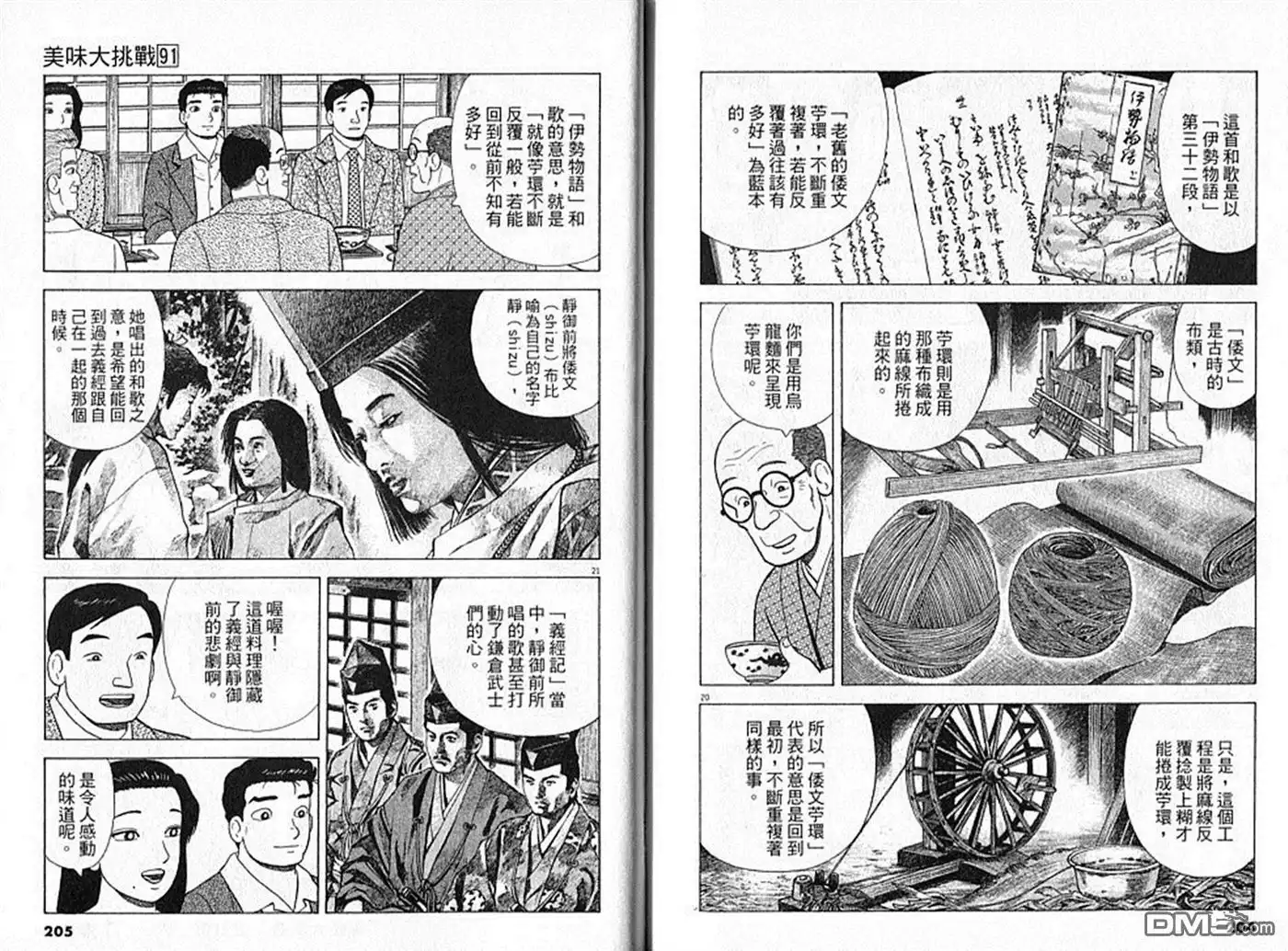 第103页