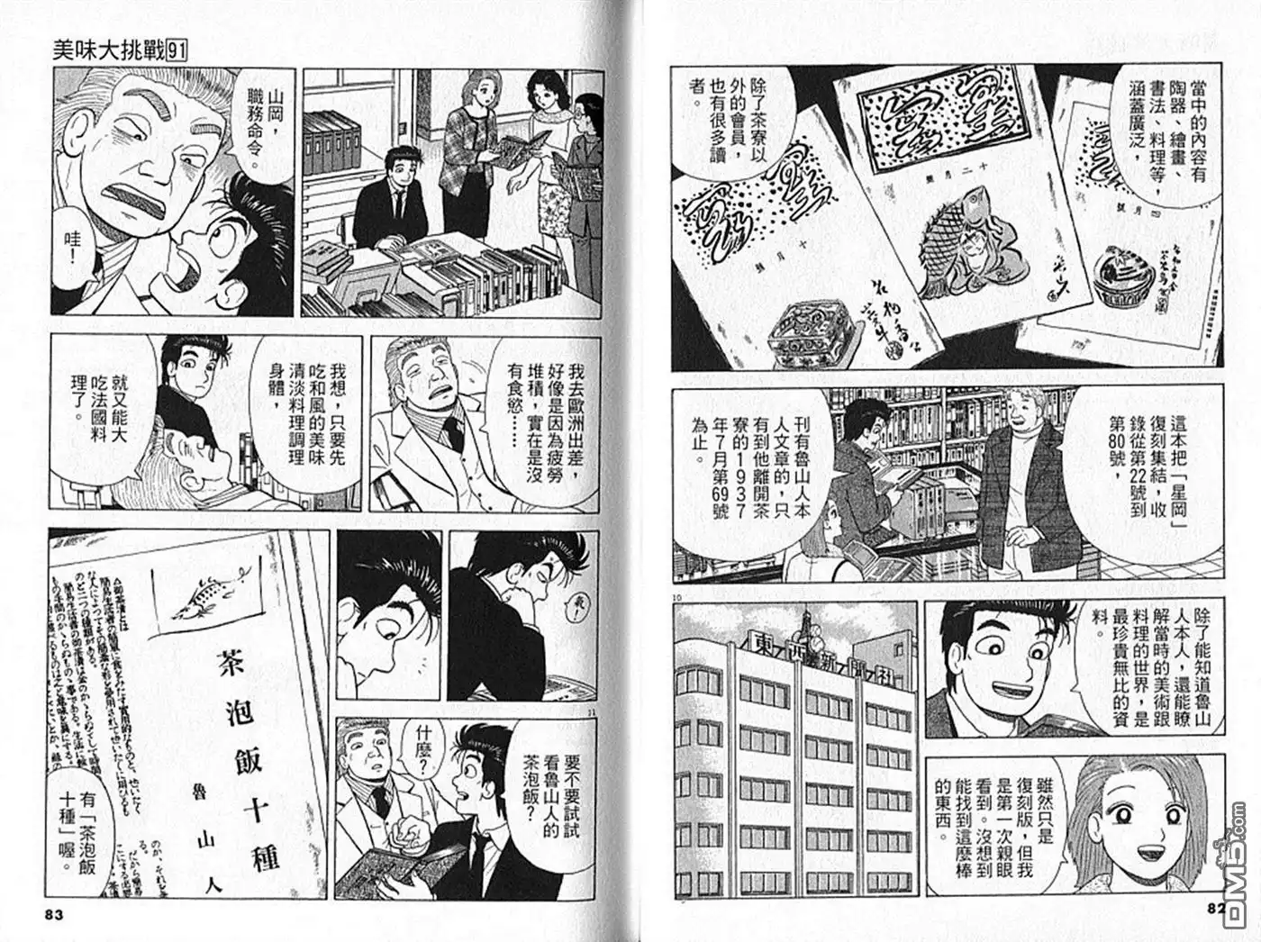 第42页
