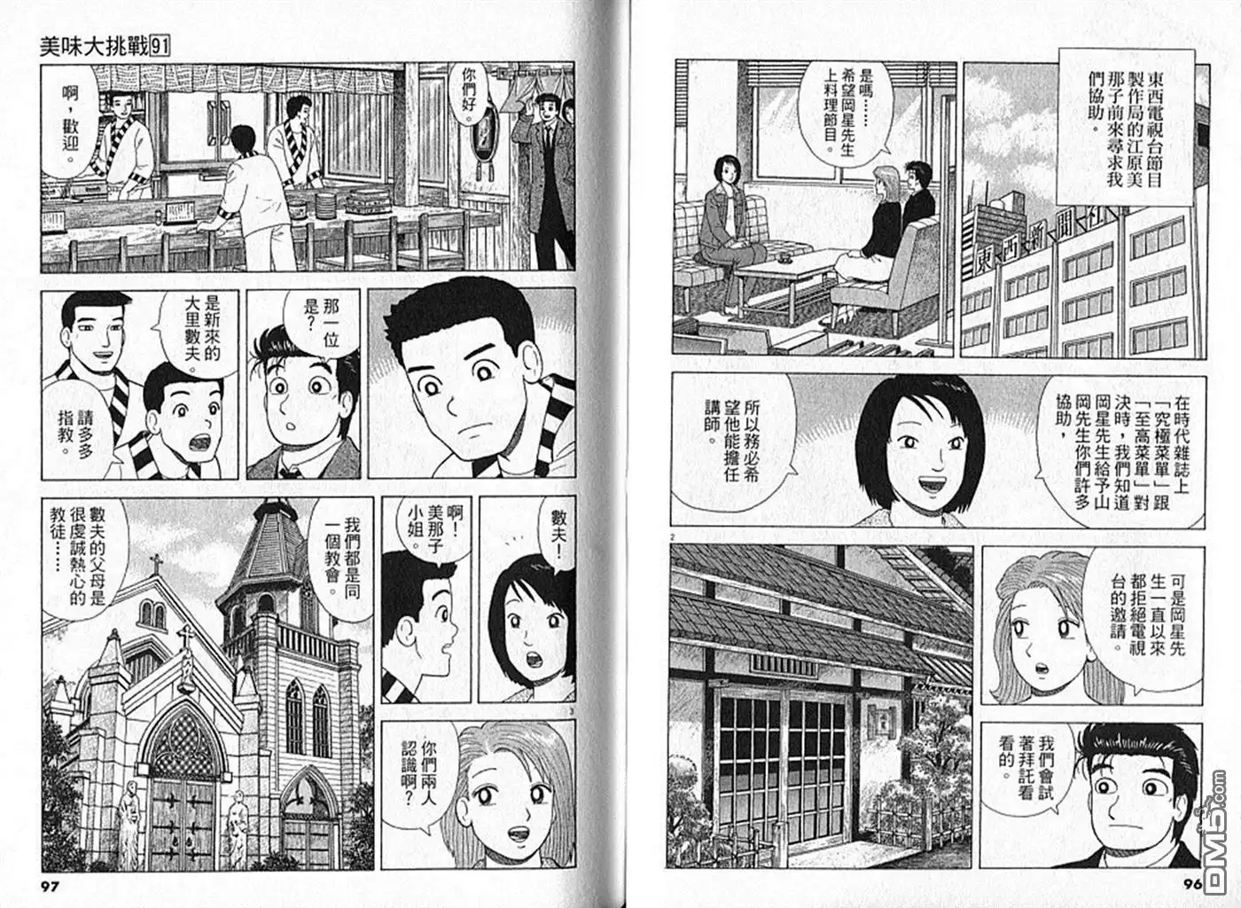 第49页
