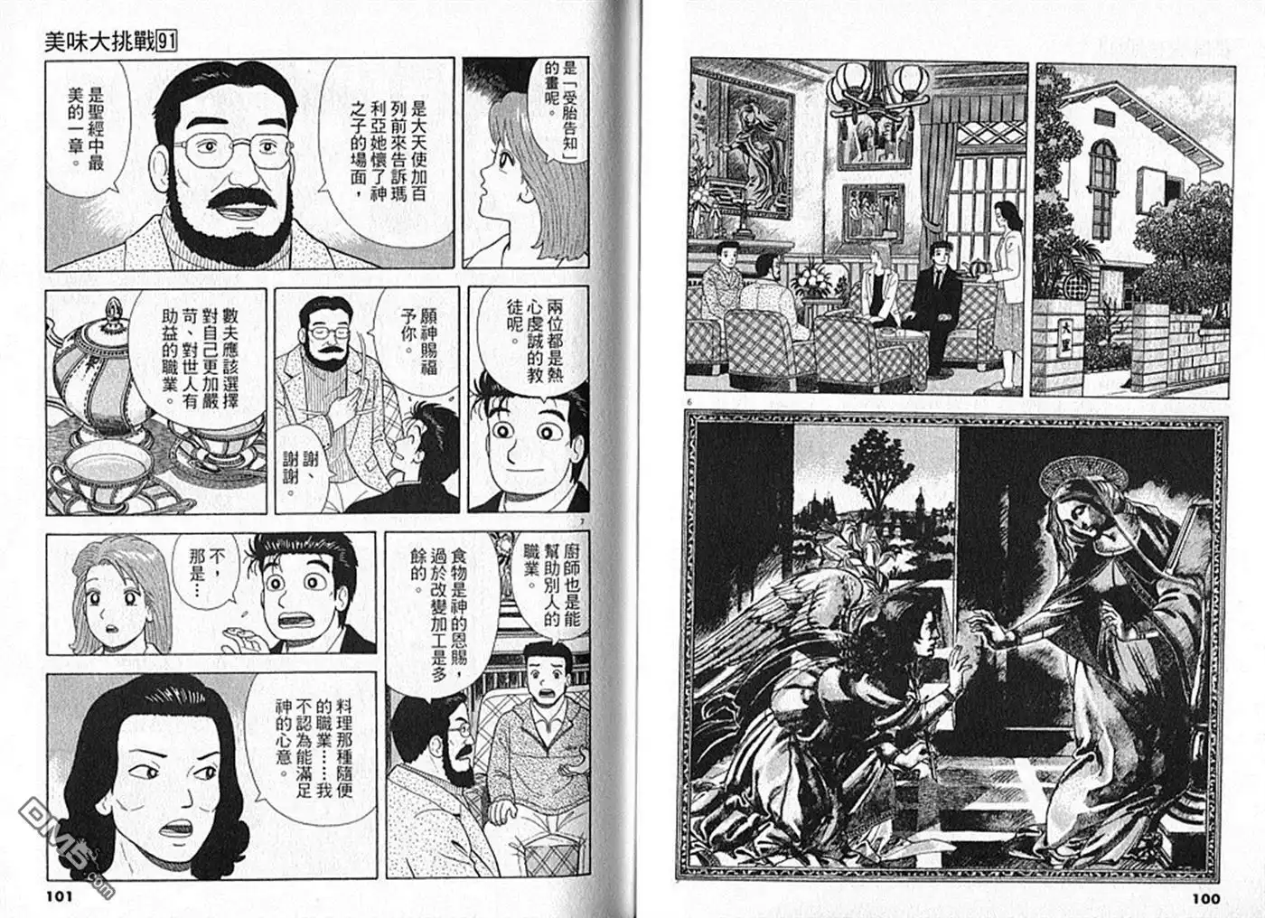 第51页