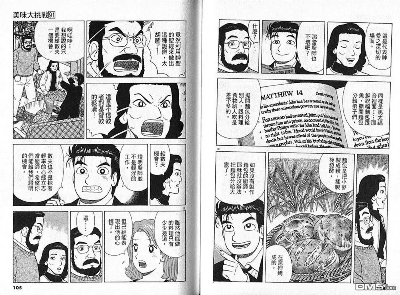 第53页