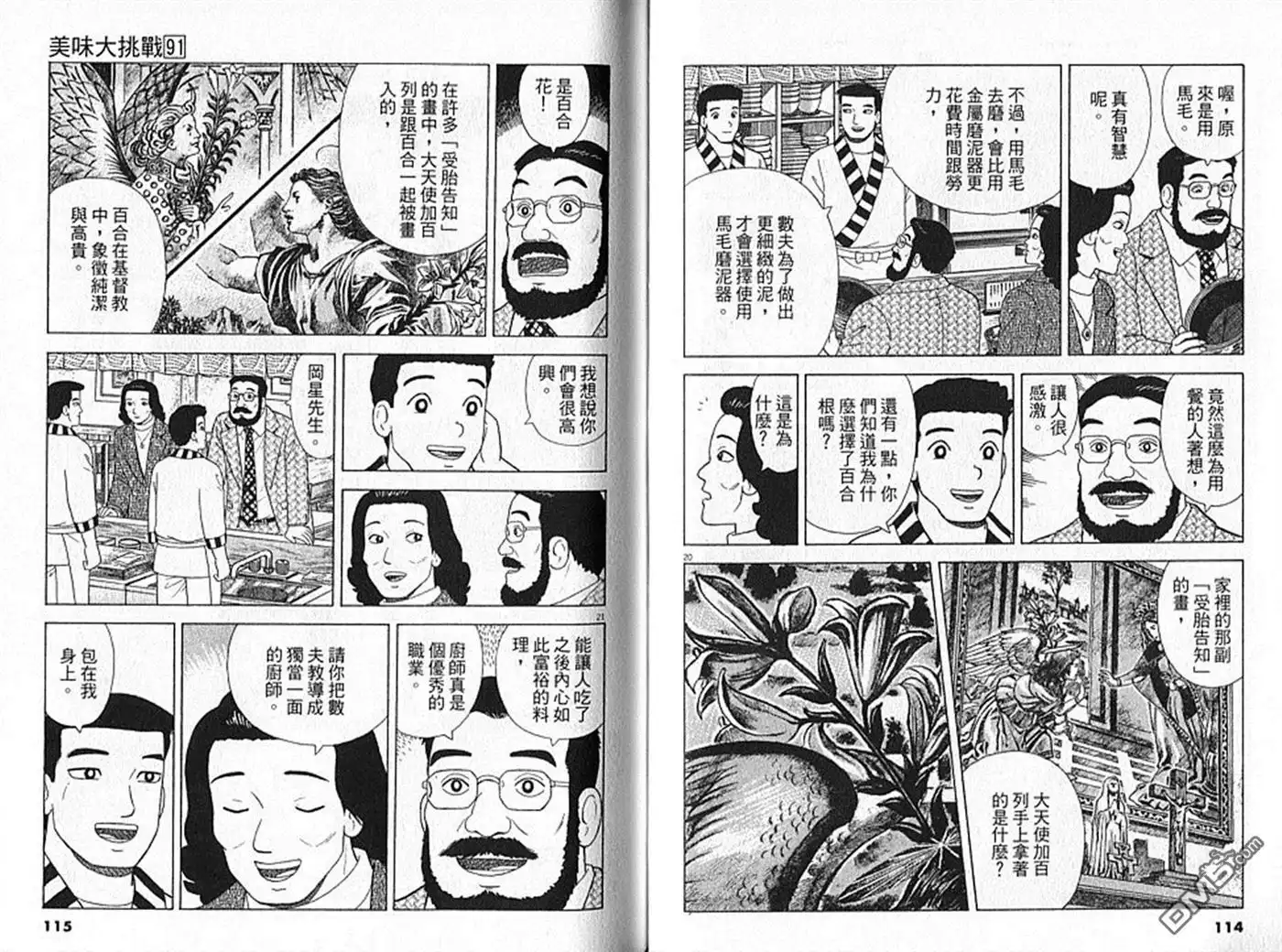 第58页