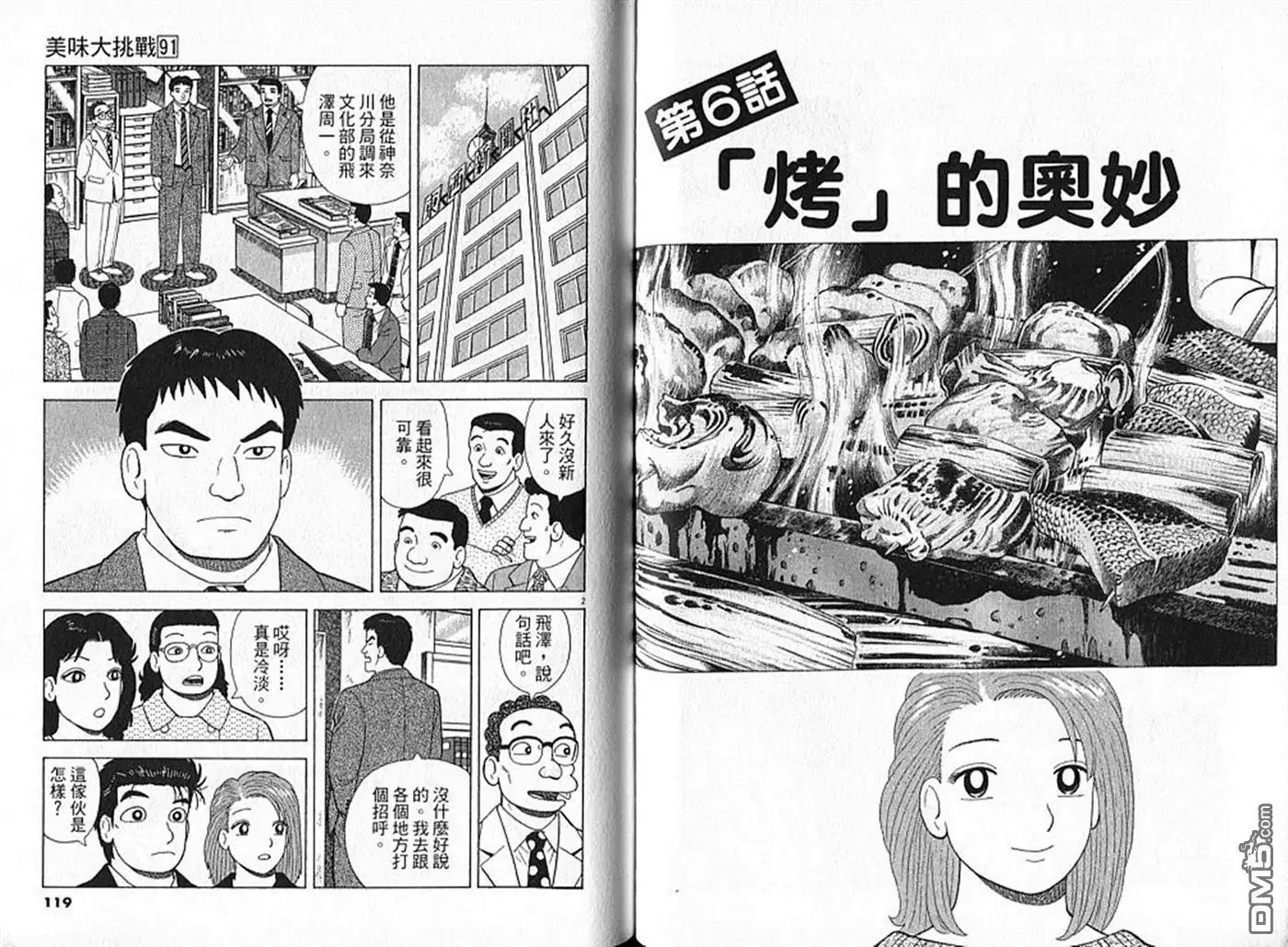 第60页