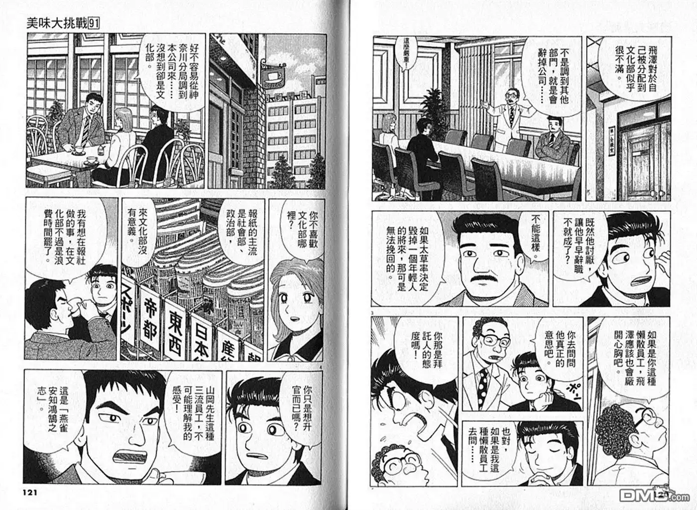 第61页