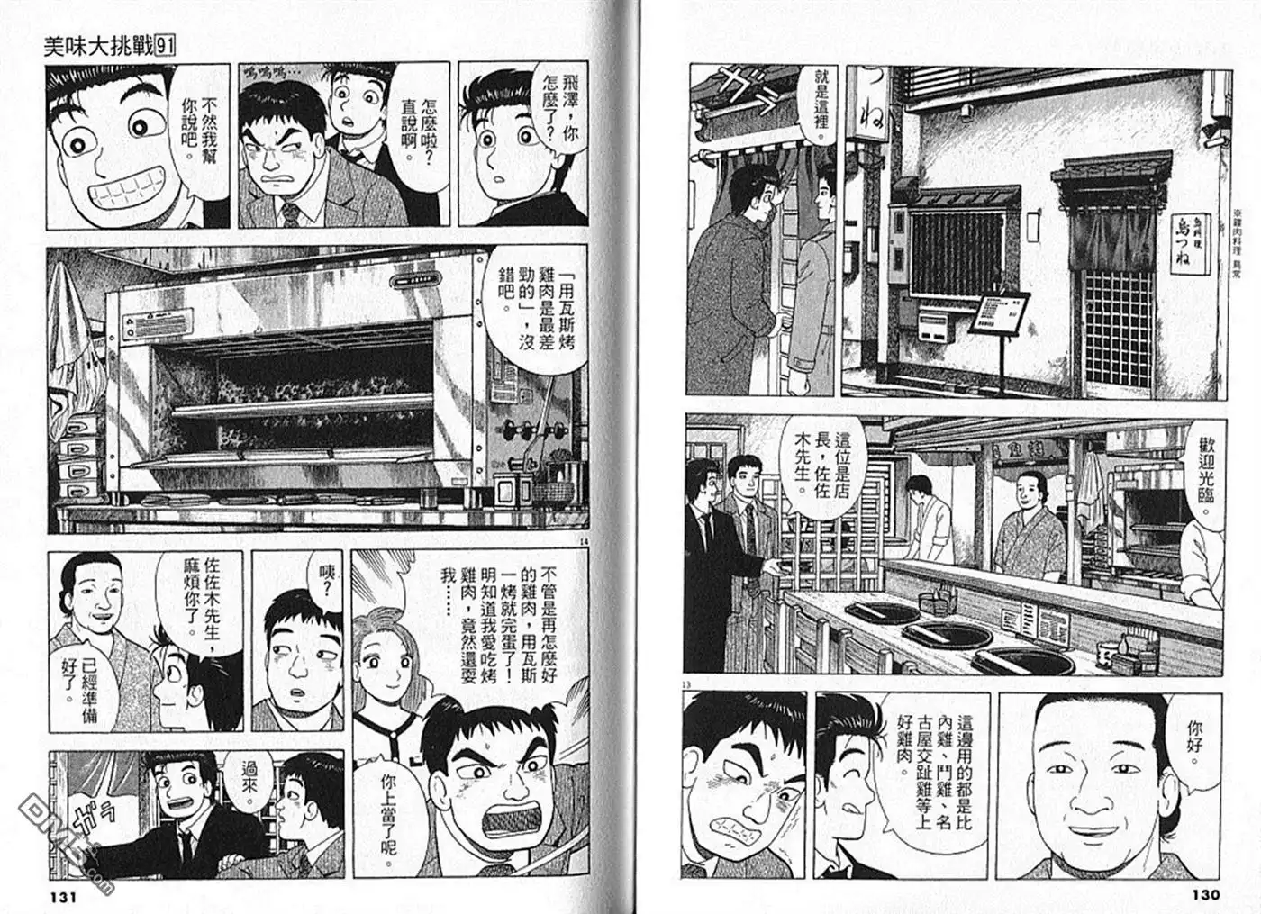 第66页