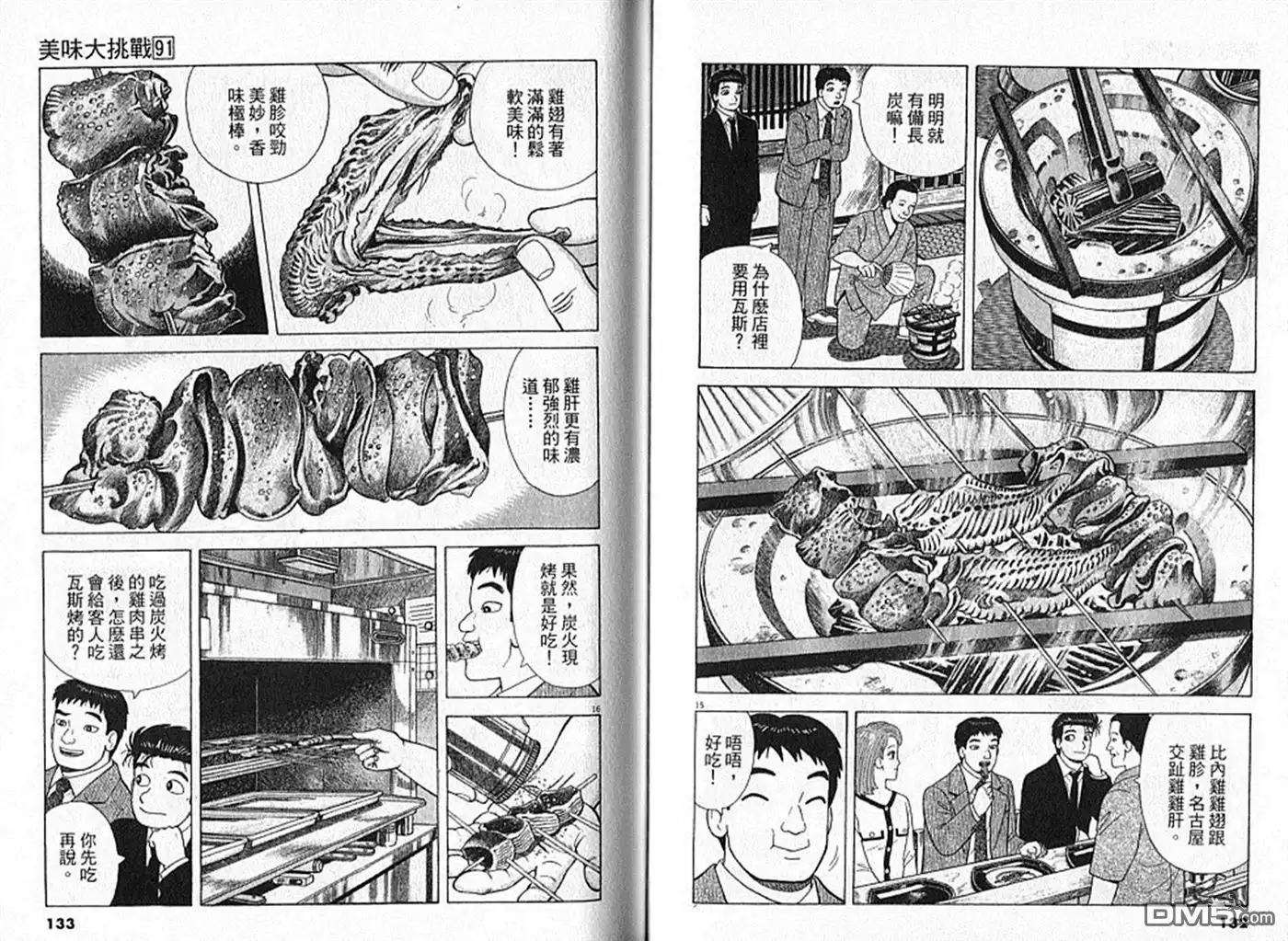 第67页
