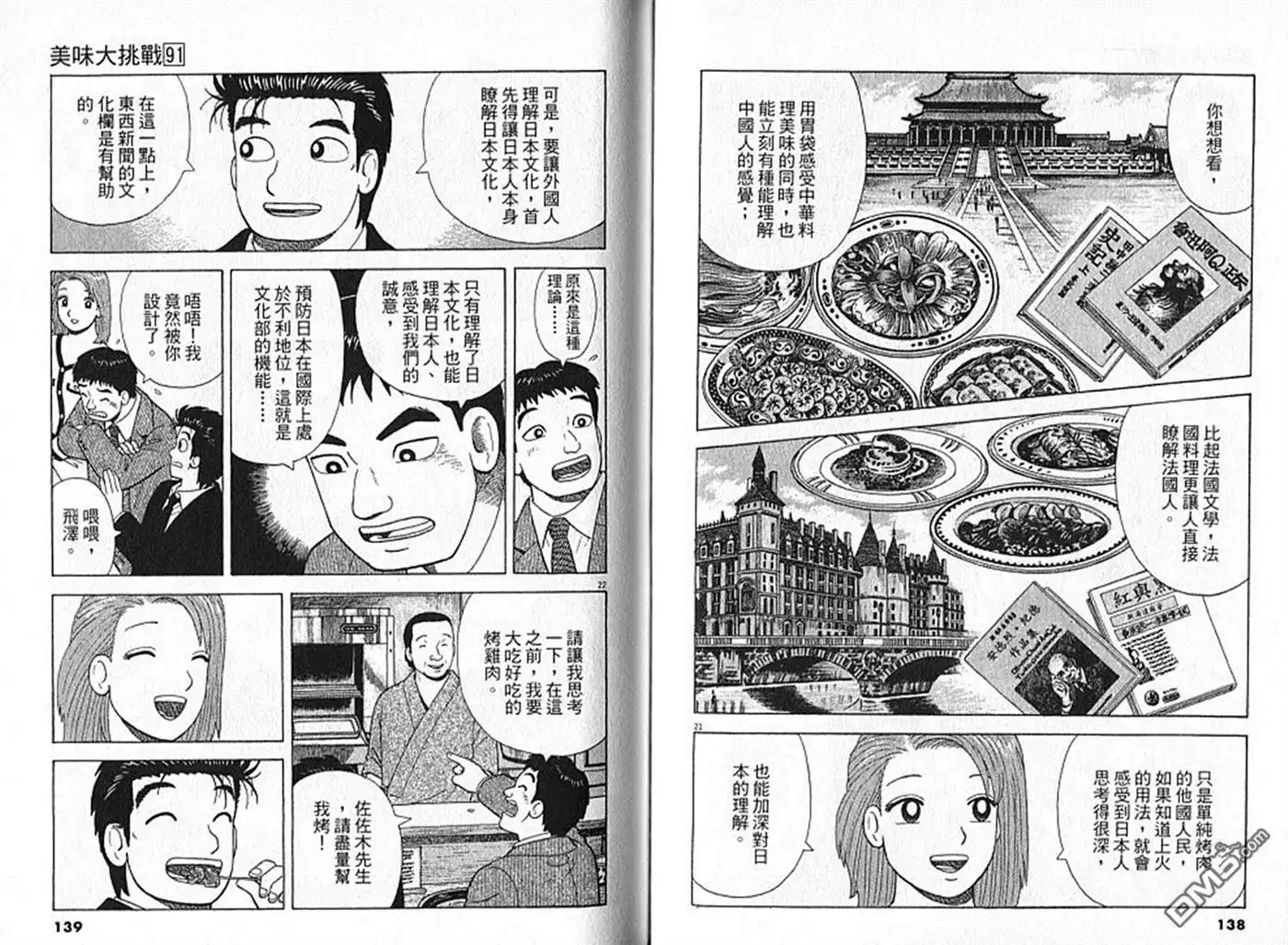 第70页