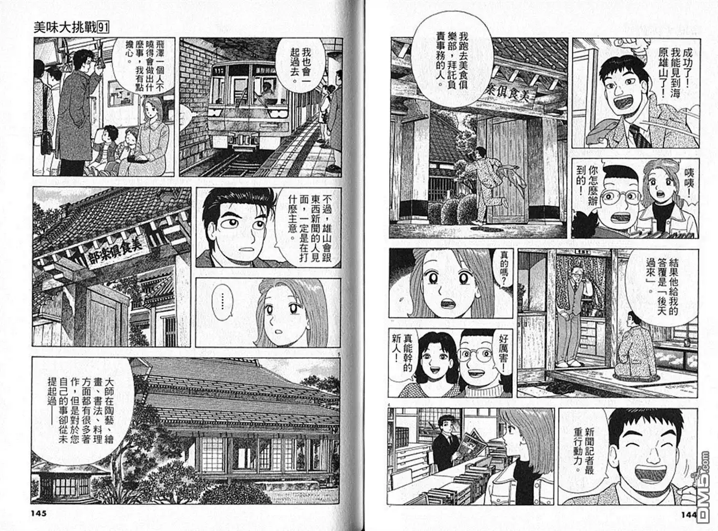 第73页