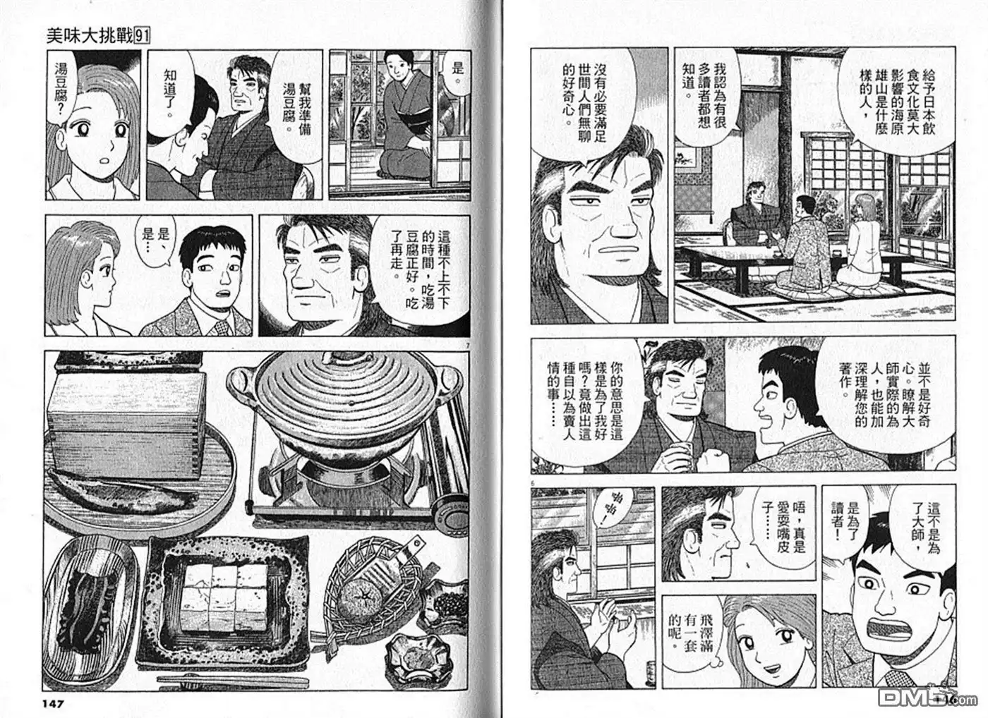 第74页