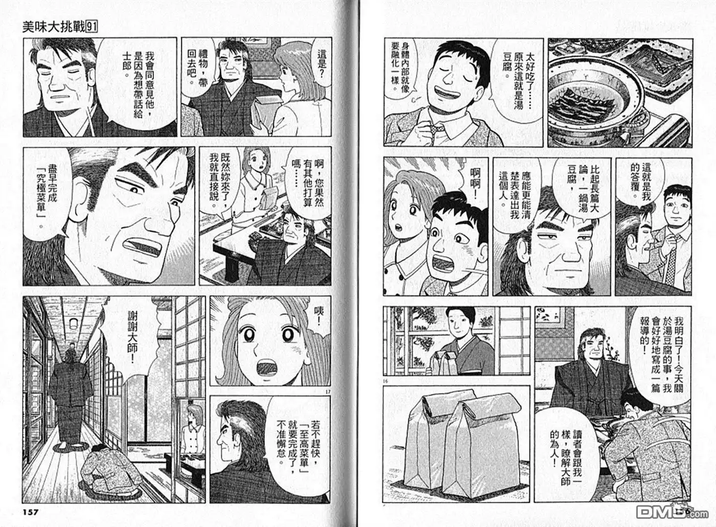 第79页