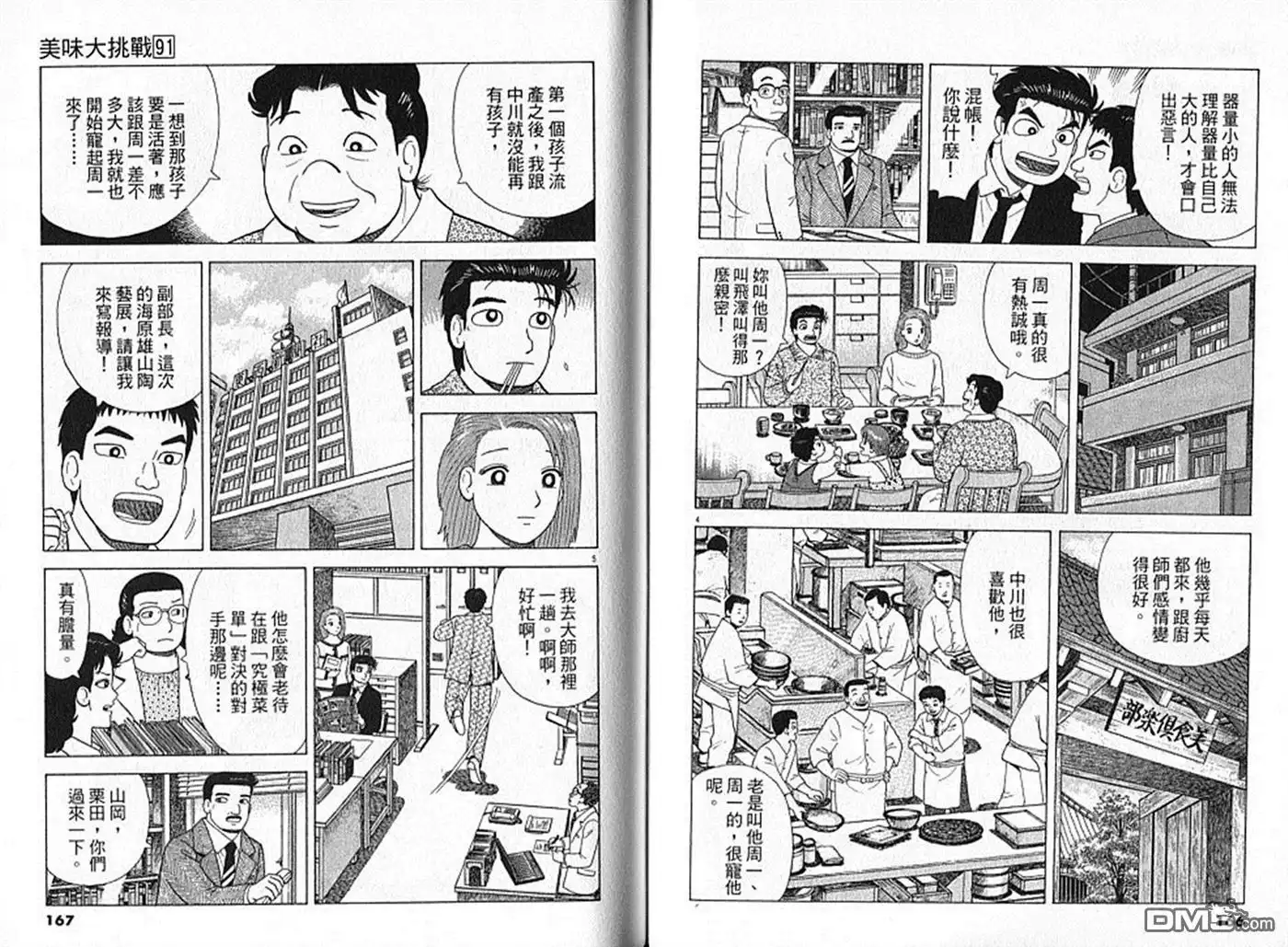 第84页