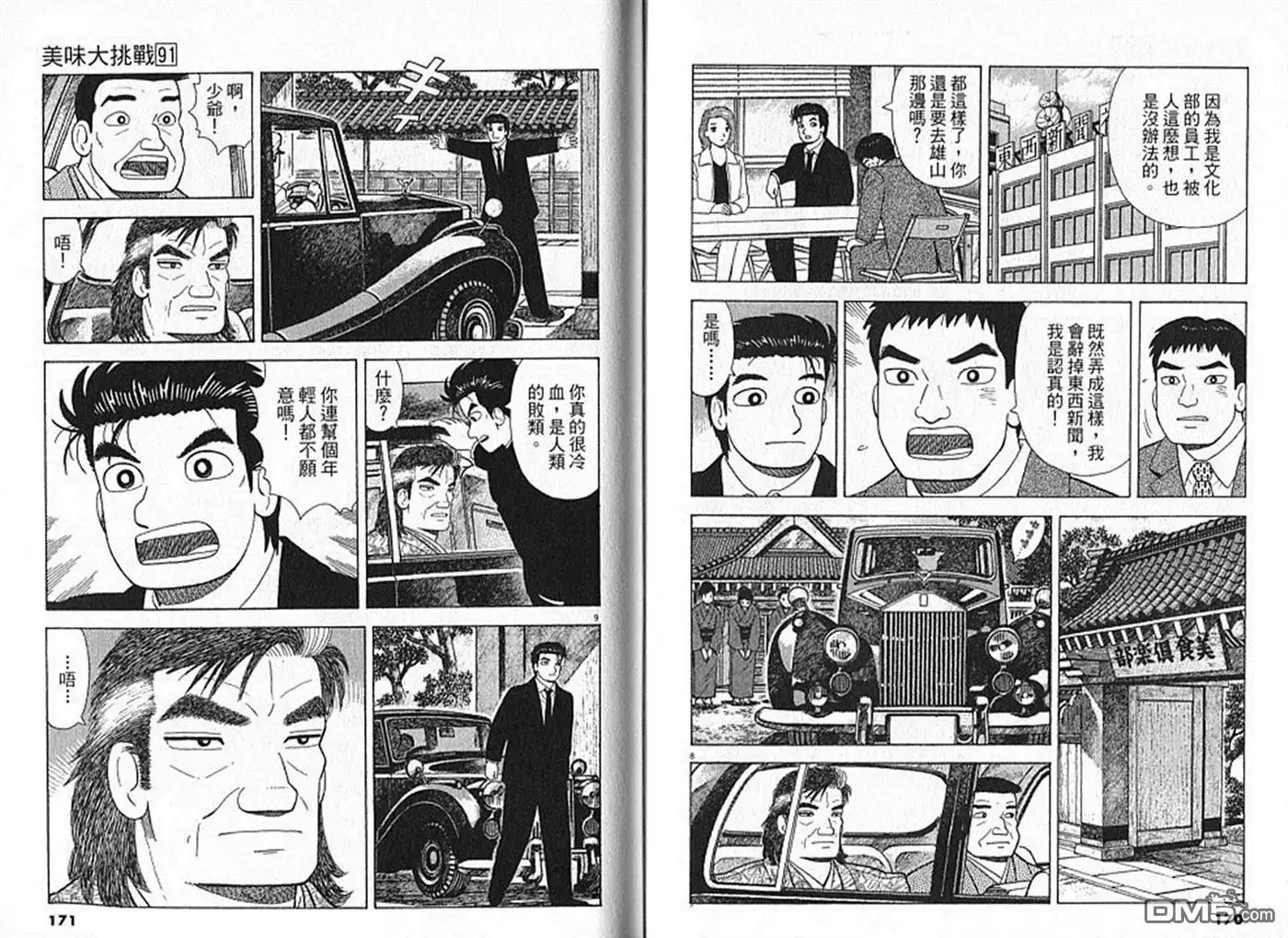 第86页