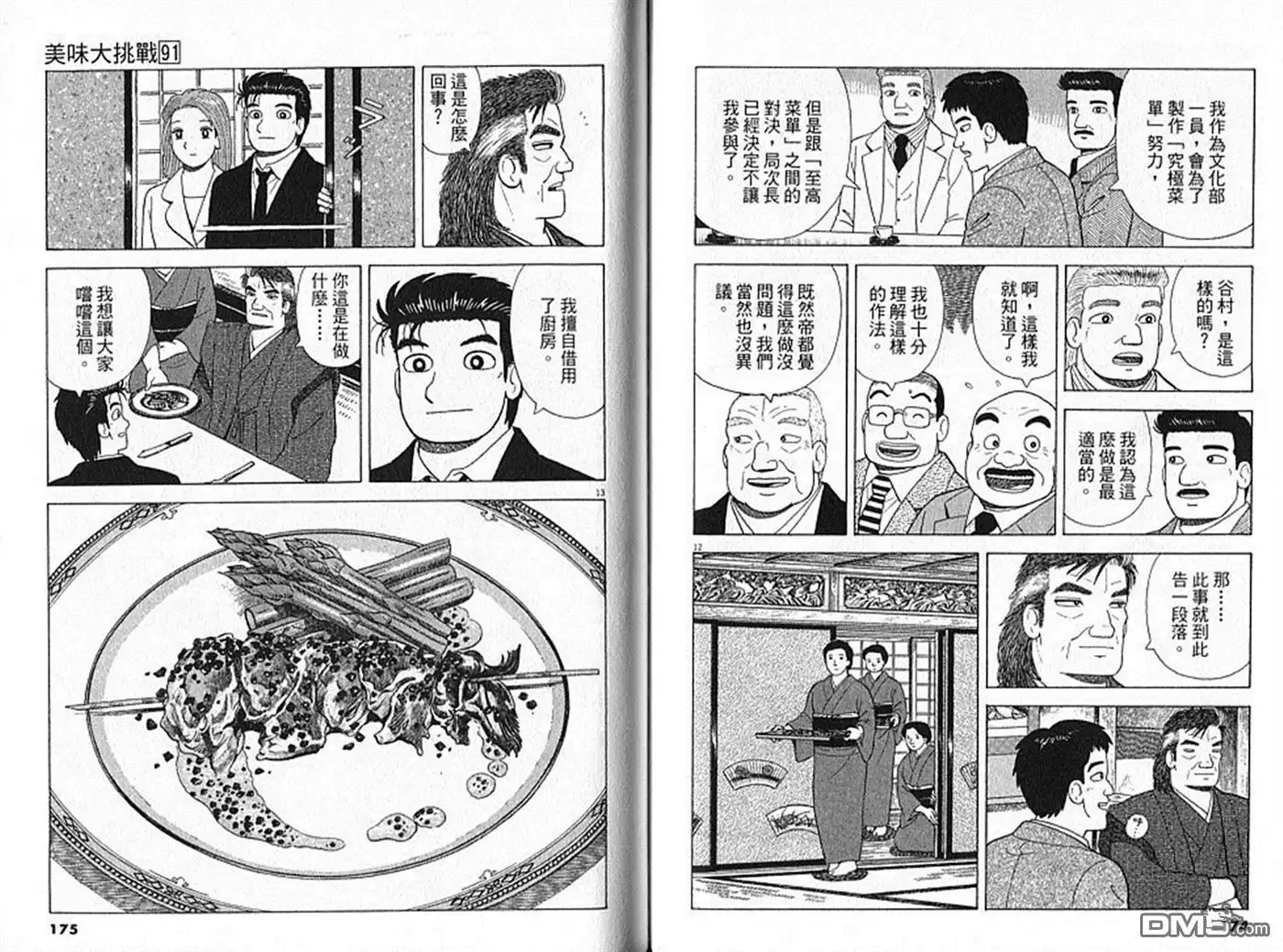 第88页