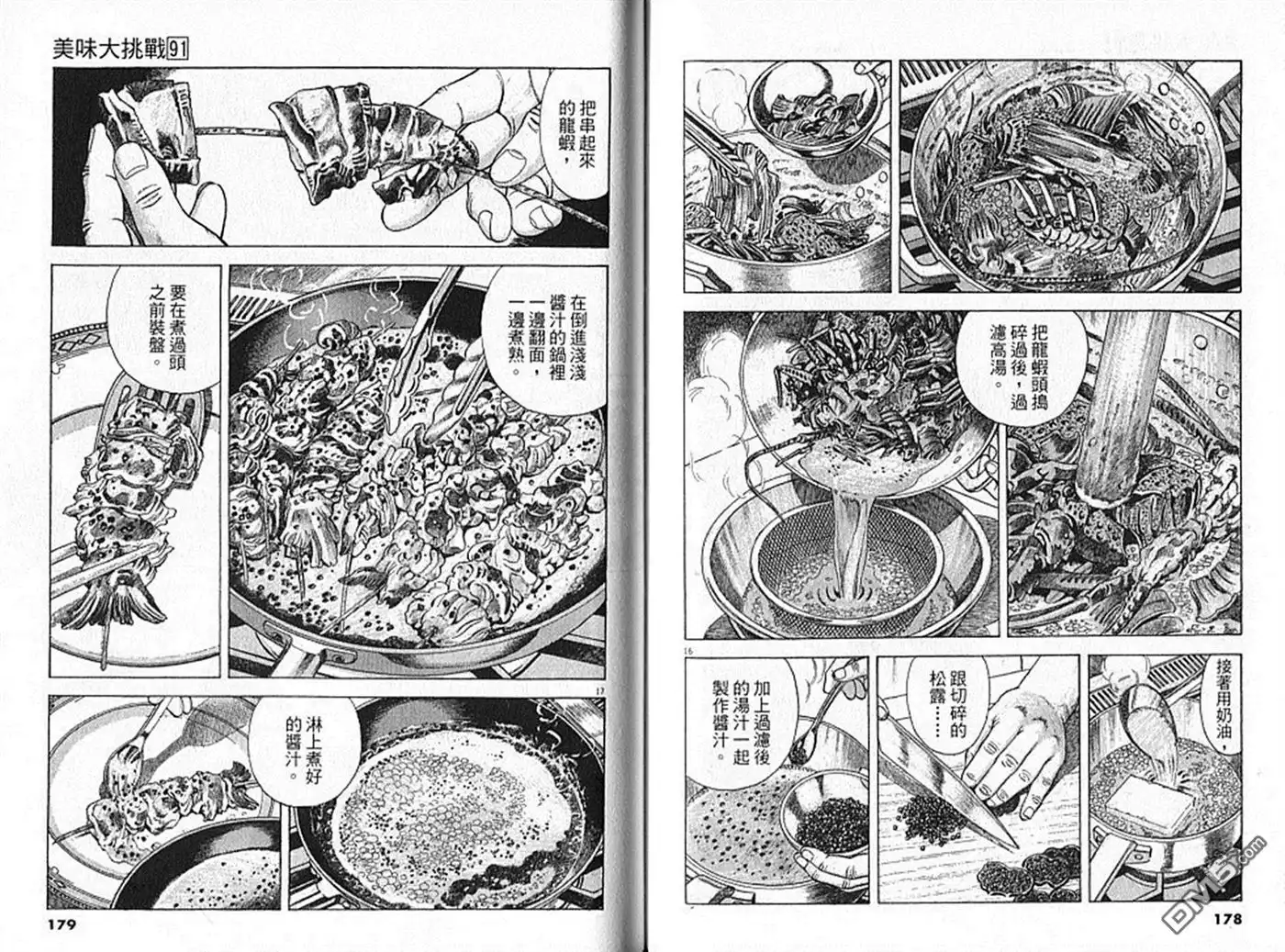第90页