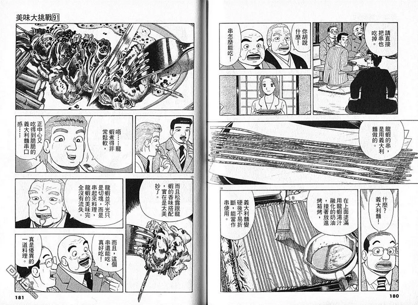 第91页
