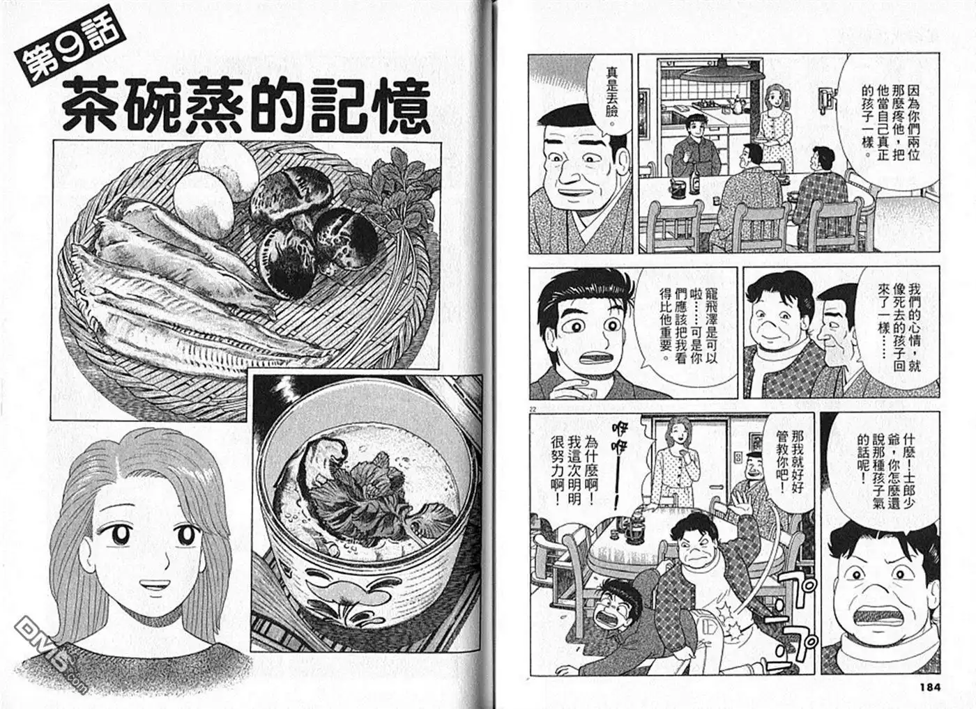 第93页
