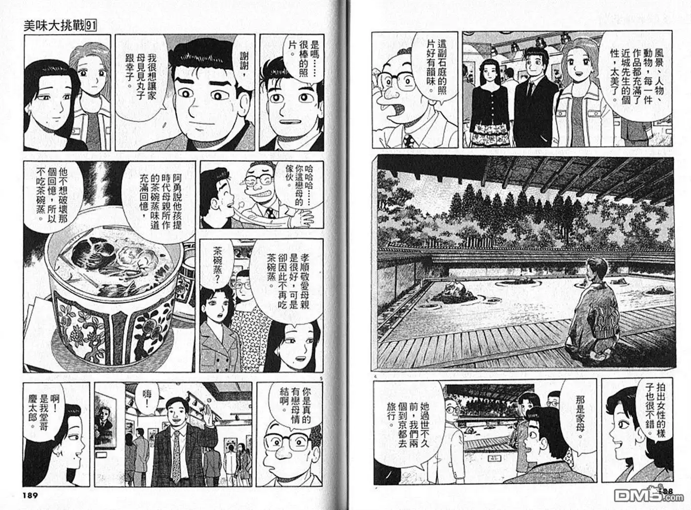第95页