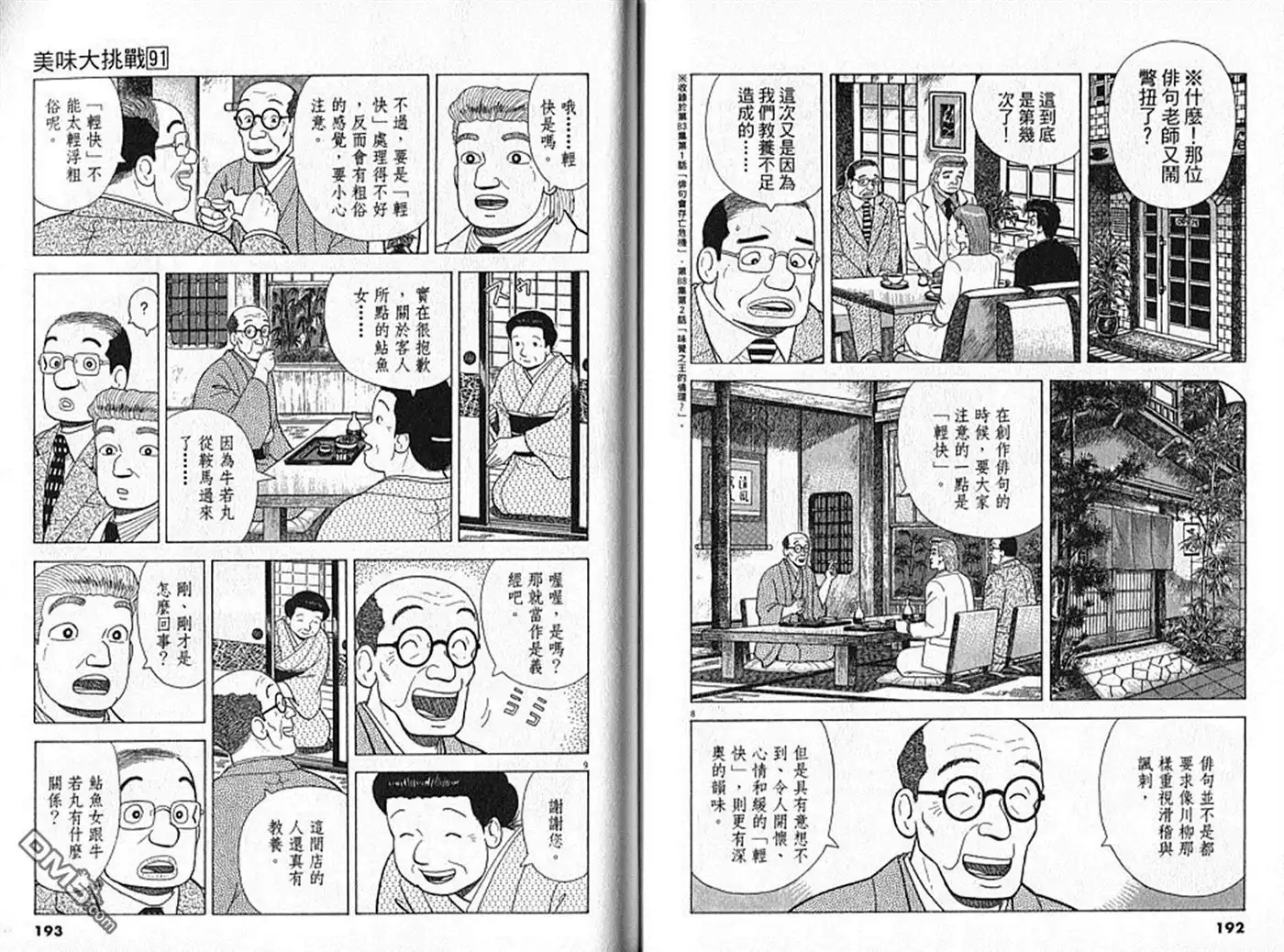 第97页