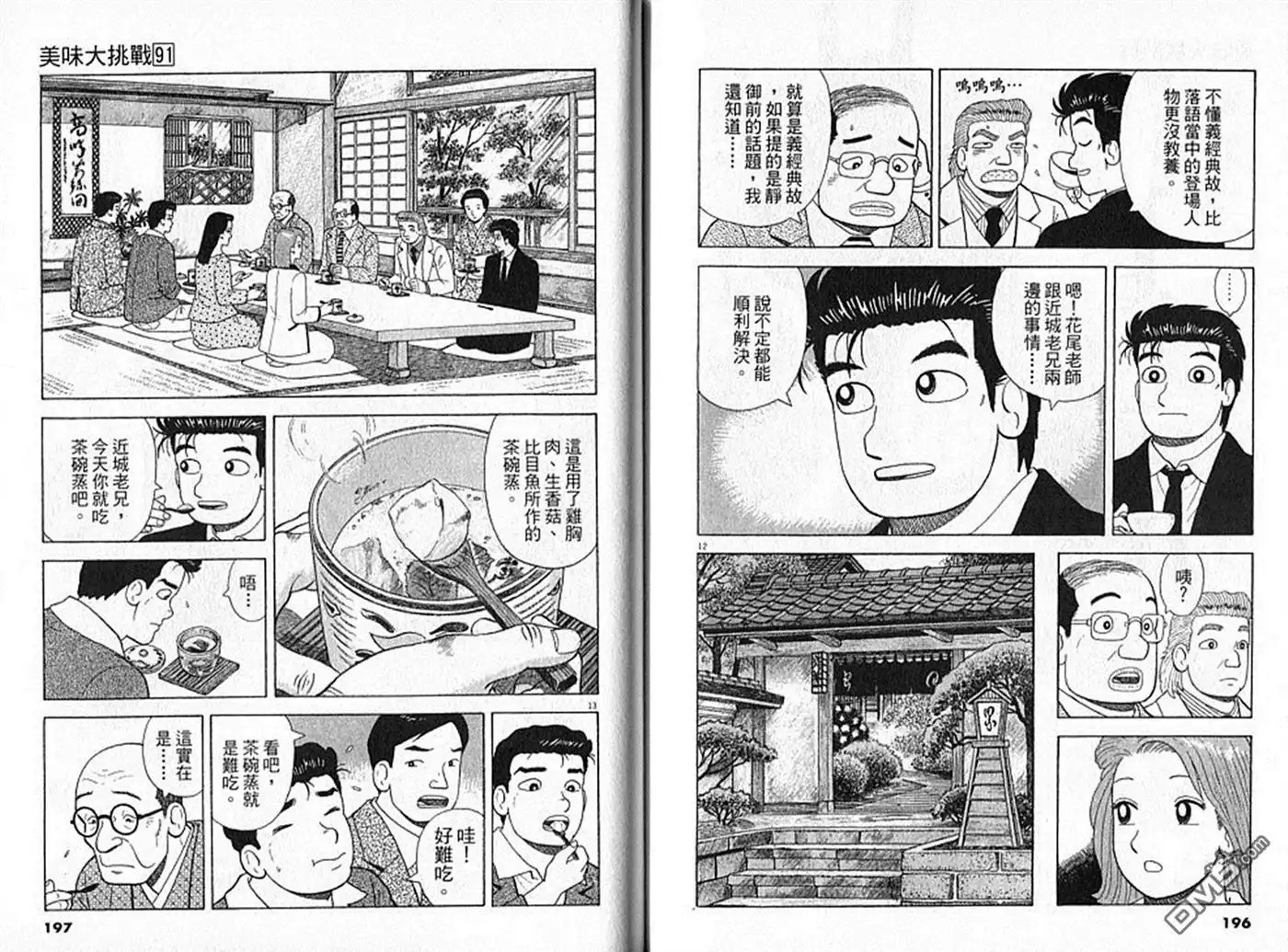 第99页