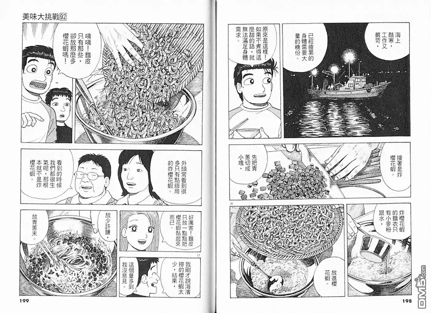 第100页