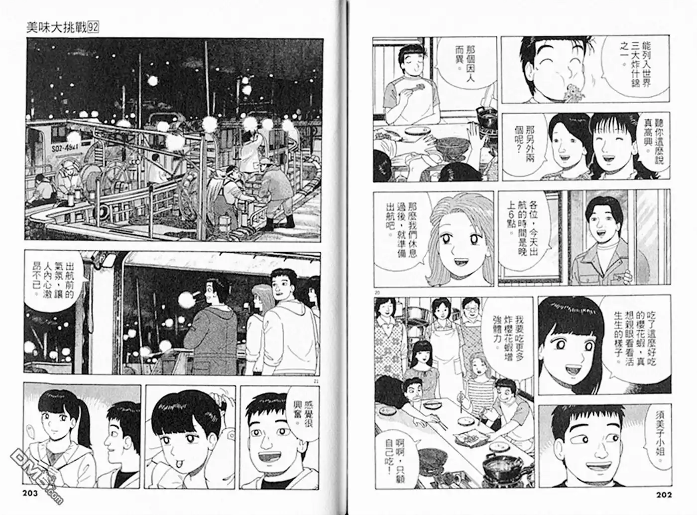 第102页