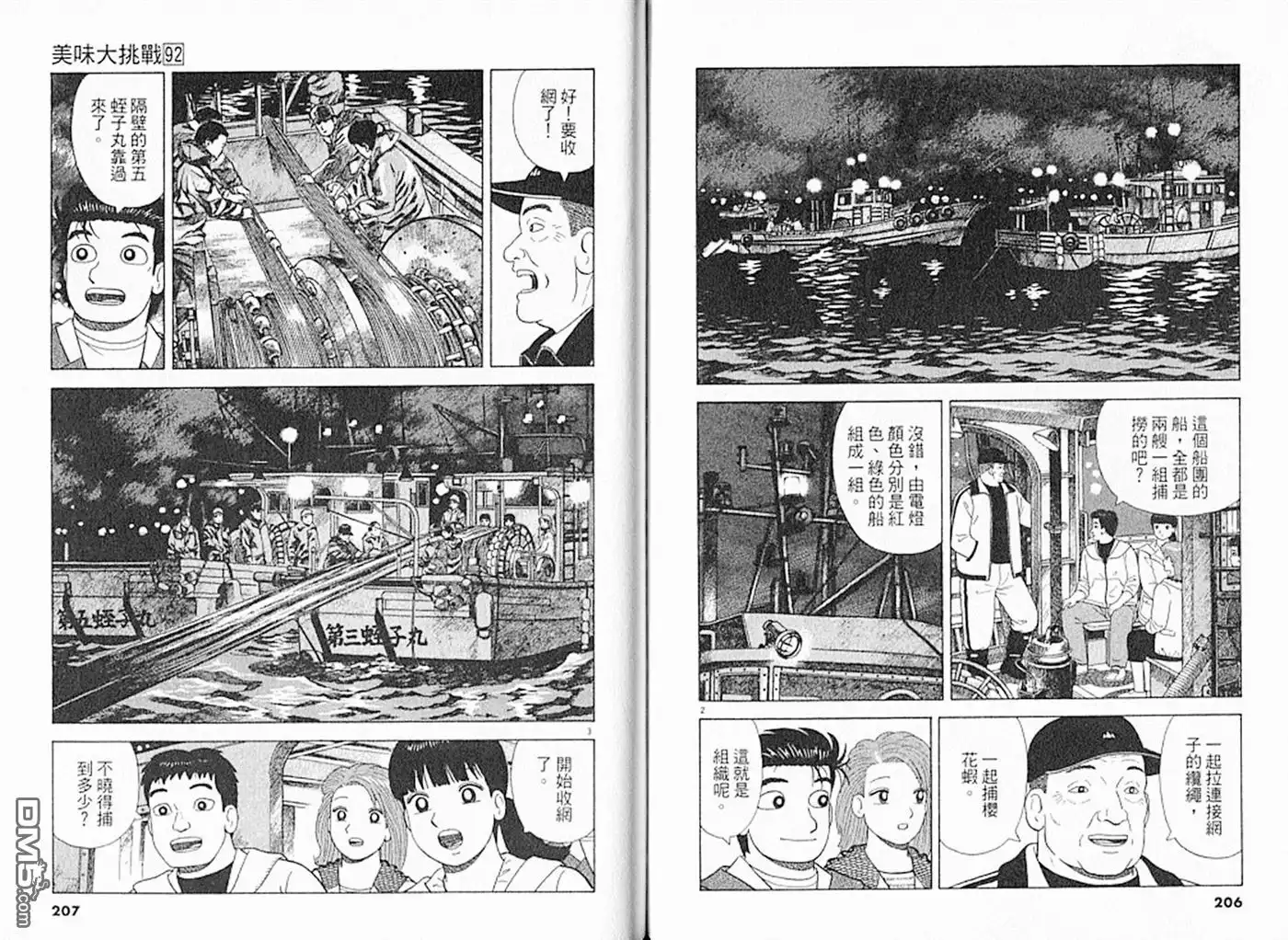 第104页