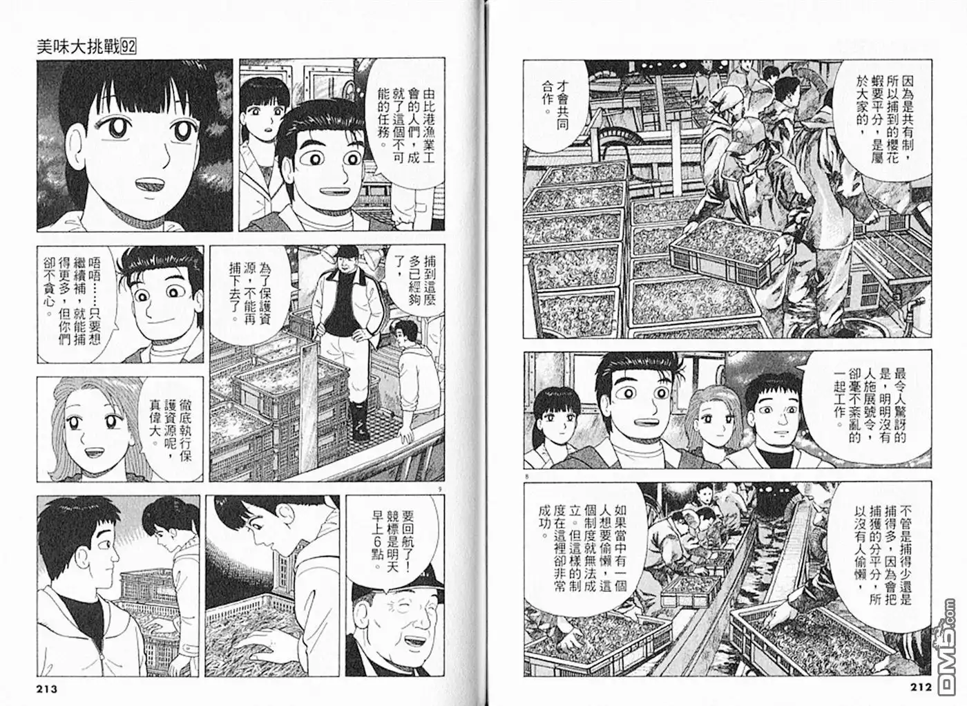 第107页
