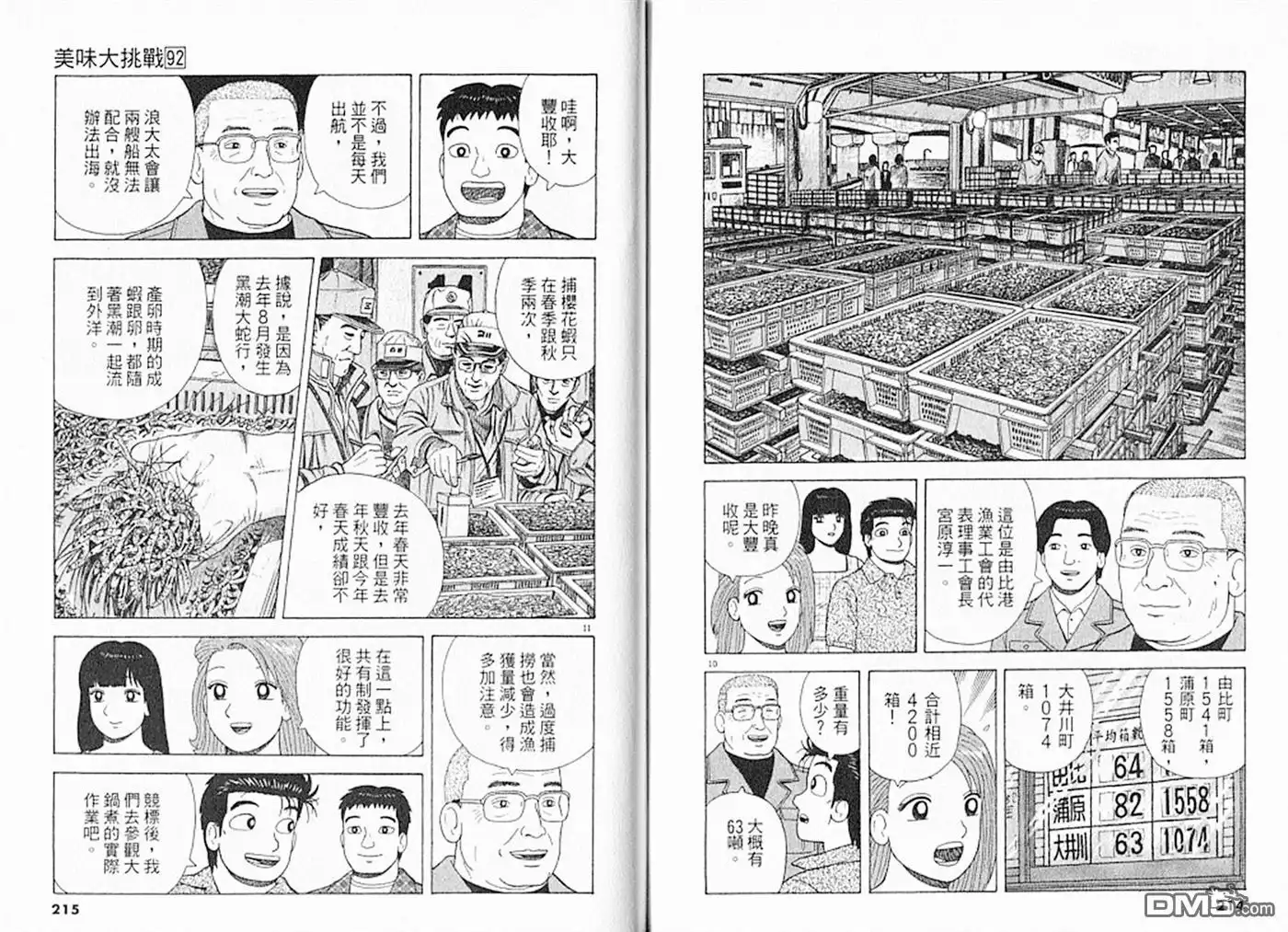 第108页