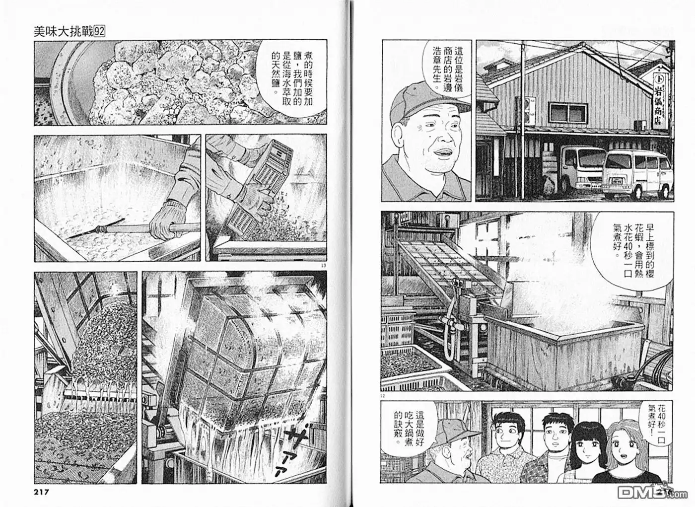 第109页