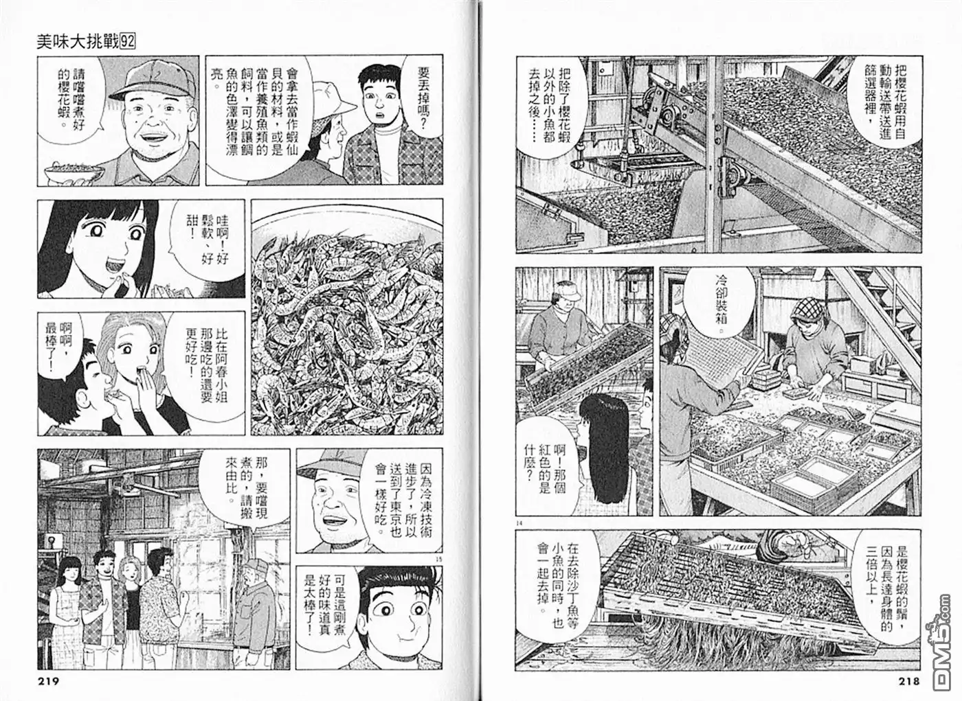 第110页