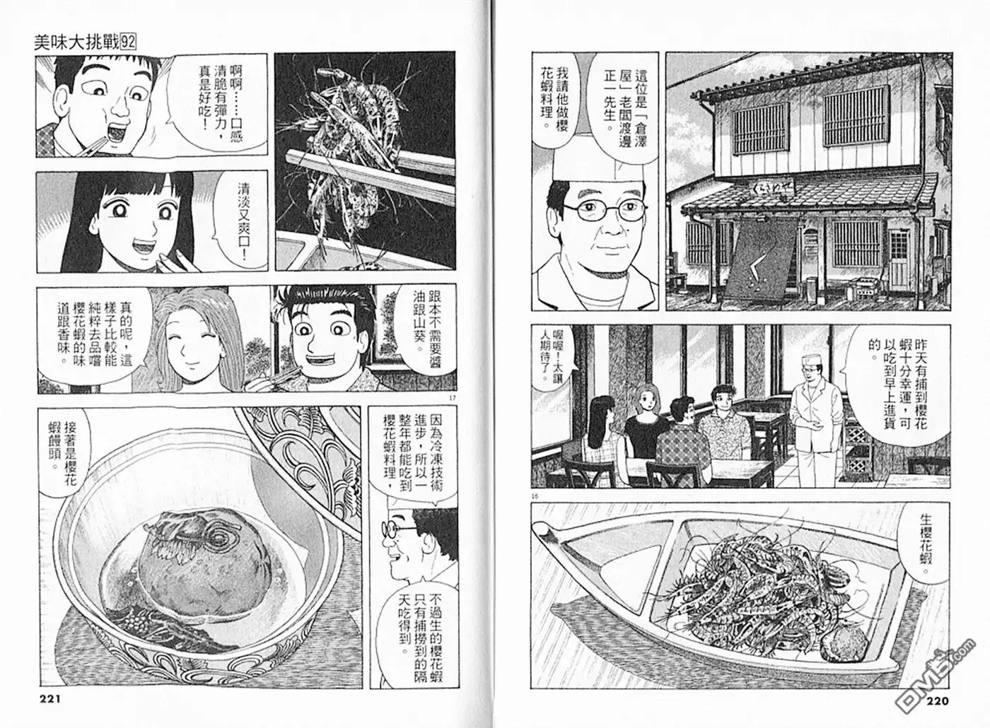 第111页