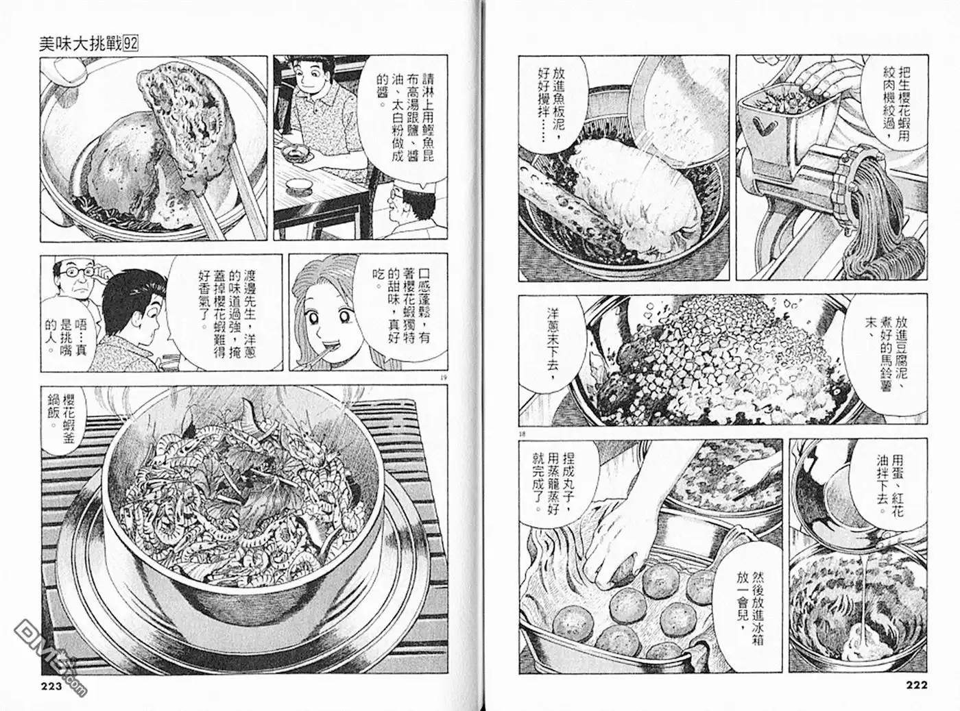 第112页